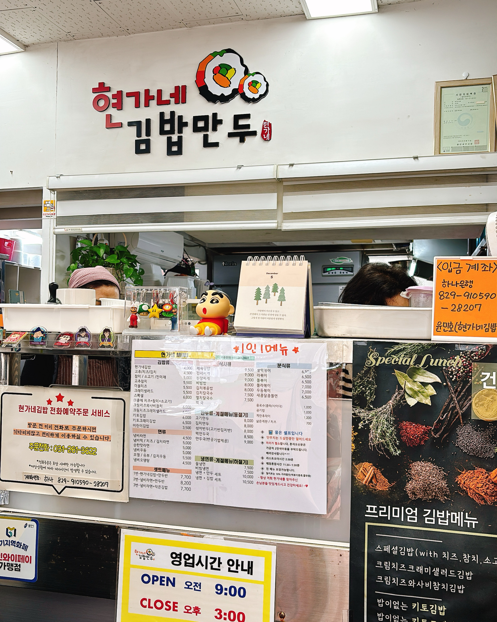 오리역 맛집 현가네김밥 내돈내산 방문리뷰