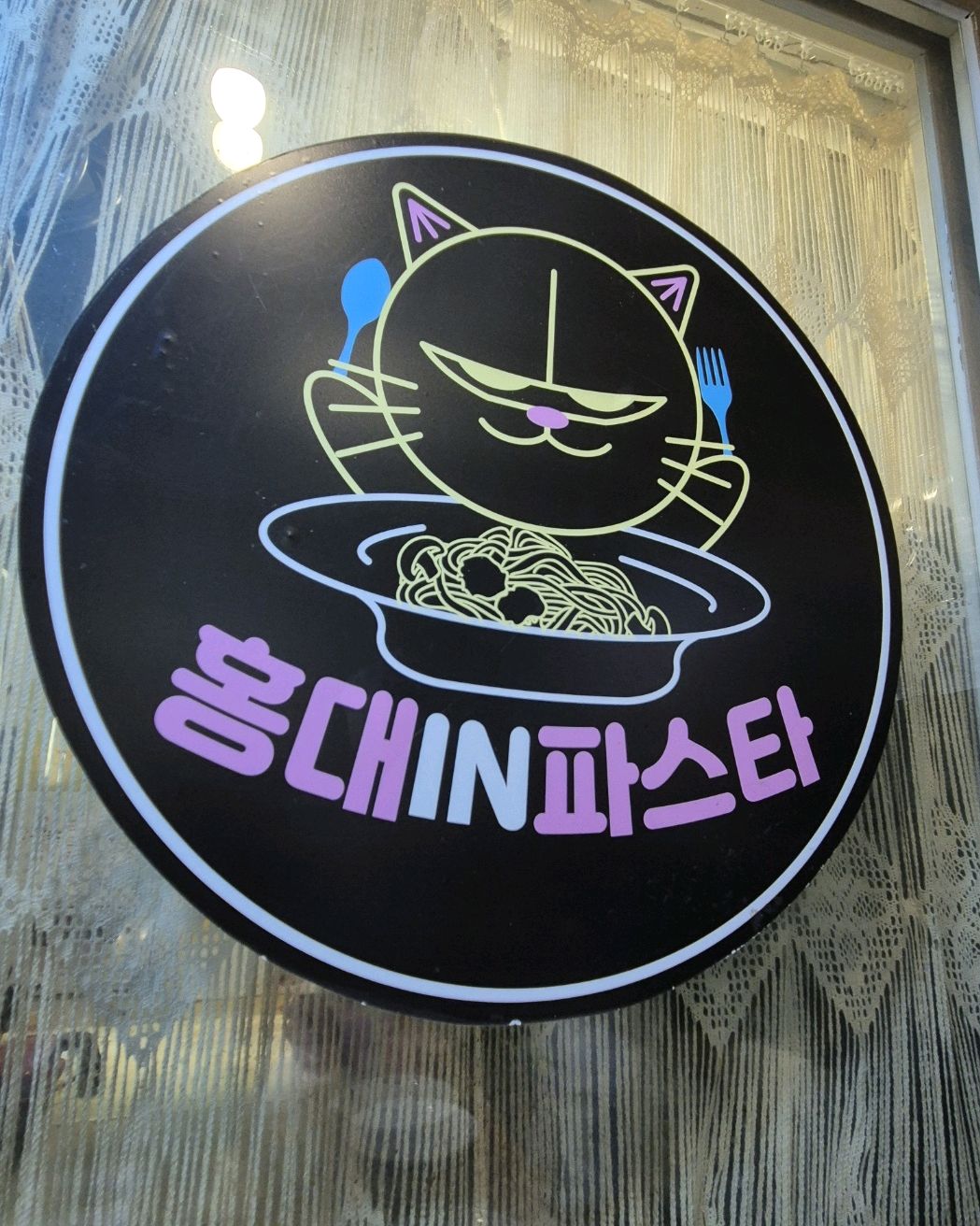 [홍대입구역 맛집 홍대IN파스타] 직접 가본 로컬 리뷰