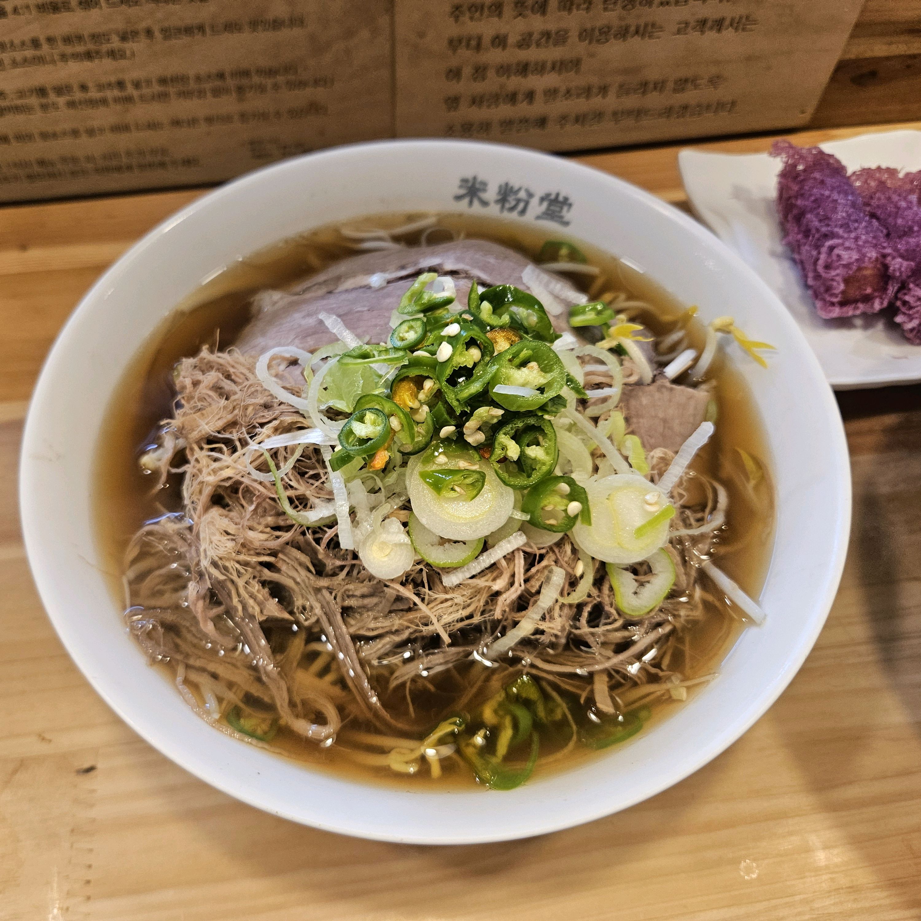 지하 주차장도 넓고 쌀국수랑 고구마 짜조도 맛있어여~~ - 수원시청역 맛집 미분당 인계점
