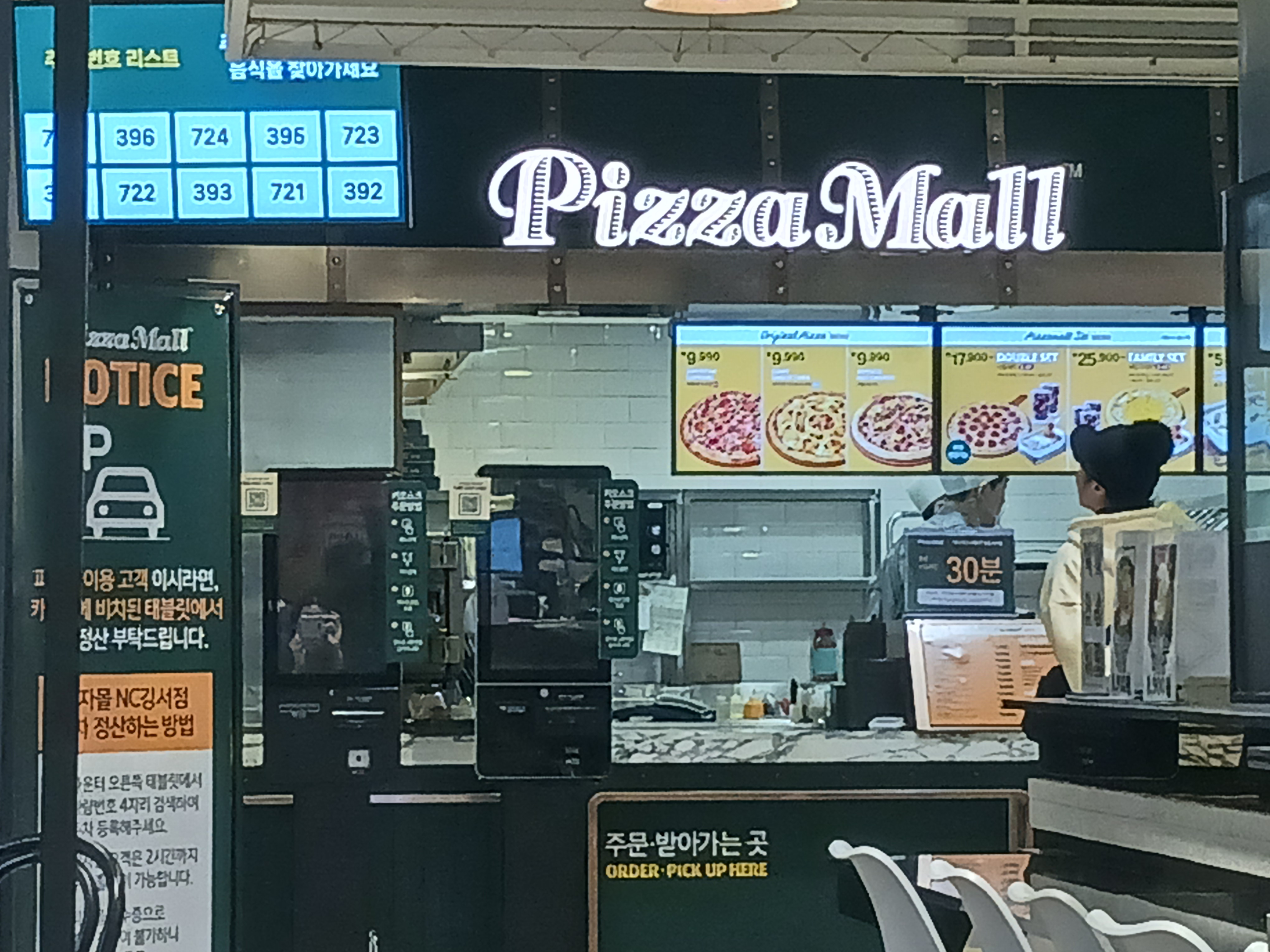 요즘같은 시대에 피자한판이 그것도 Large size..가 9900원이라는게 믿기지 않음.