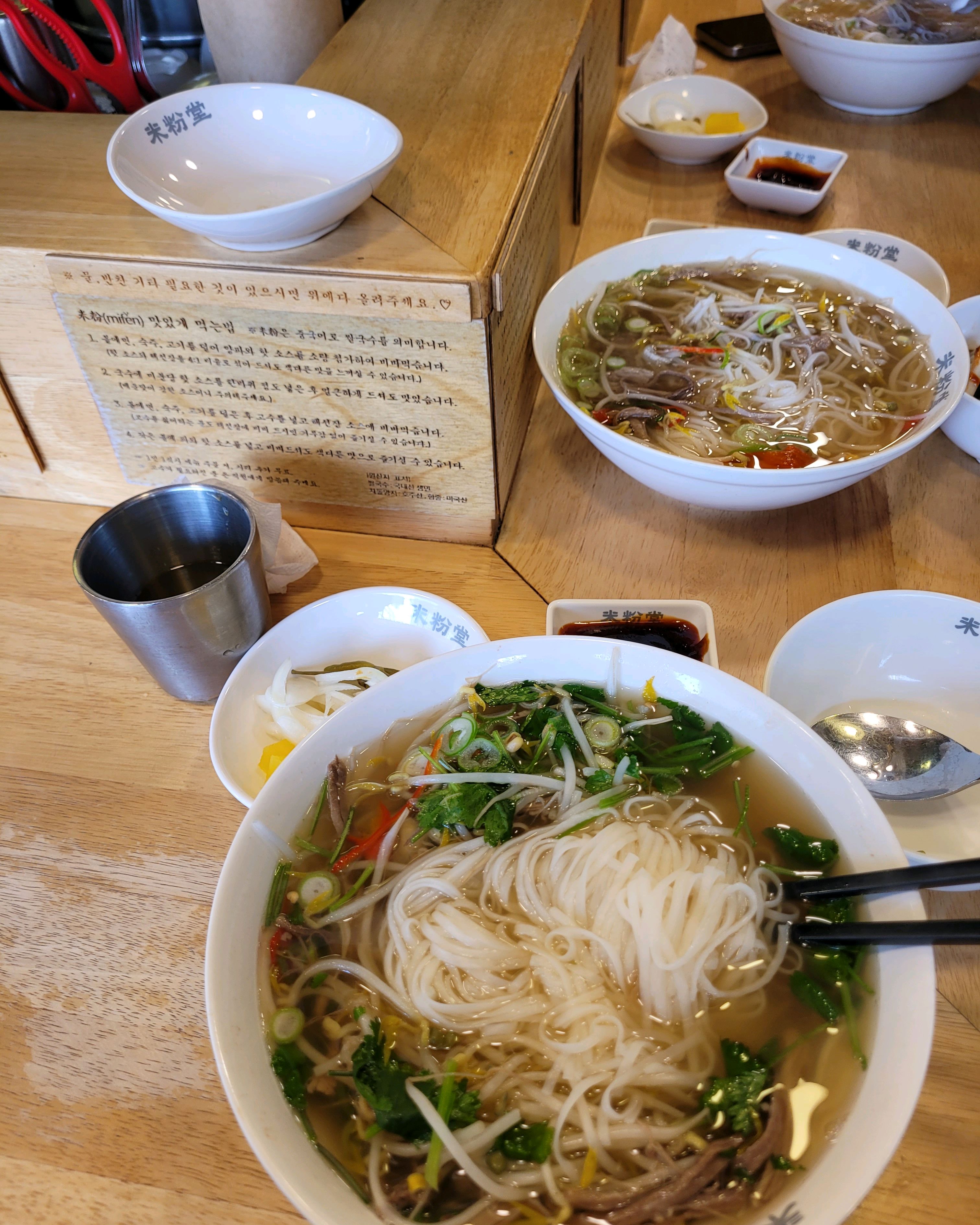 너무 맛있는 쌀국수 먹었어요. - 화정역 맛집 미분당 화정