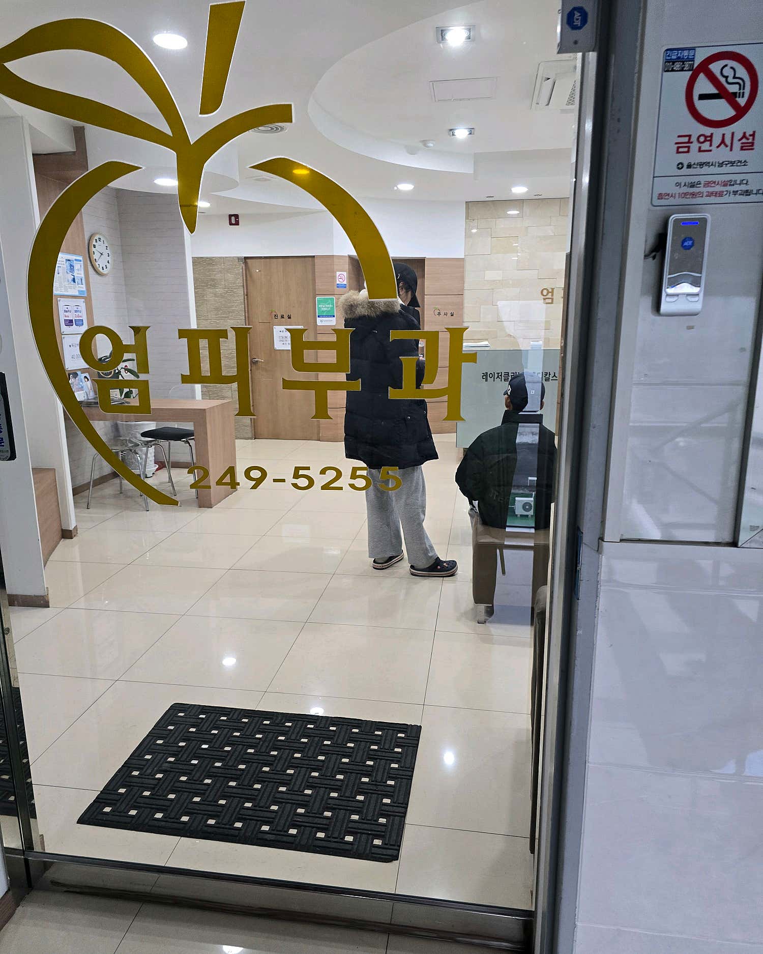 엄피부과의원 이미지
