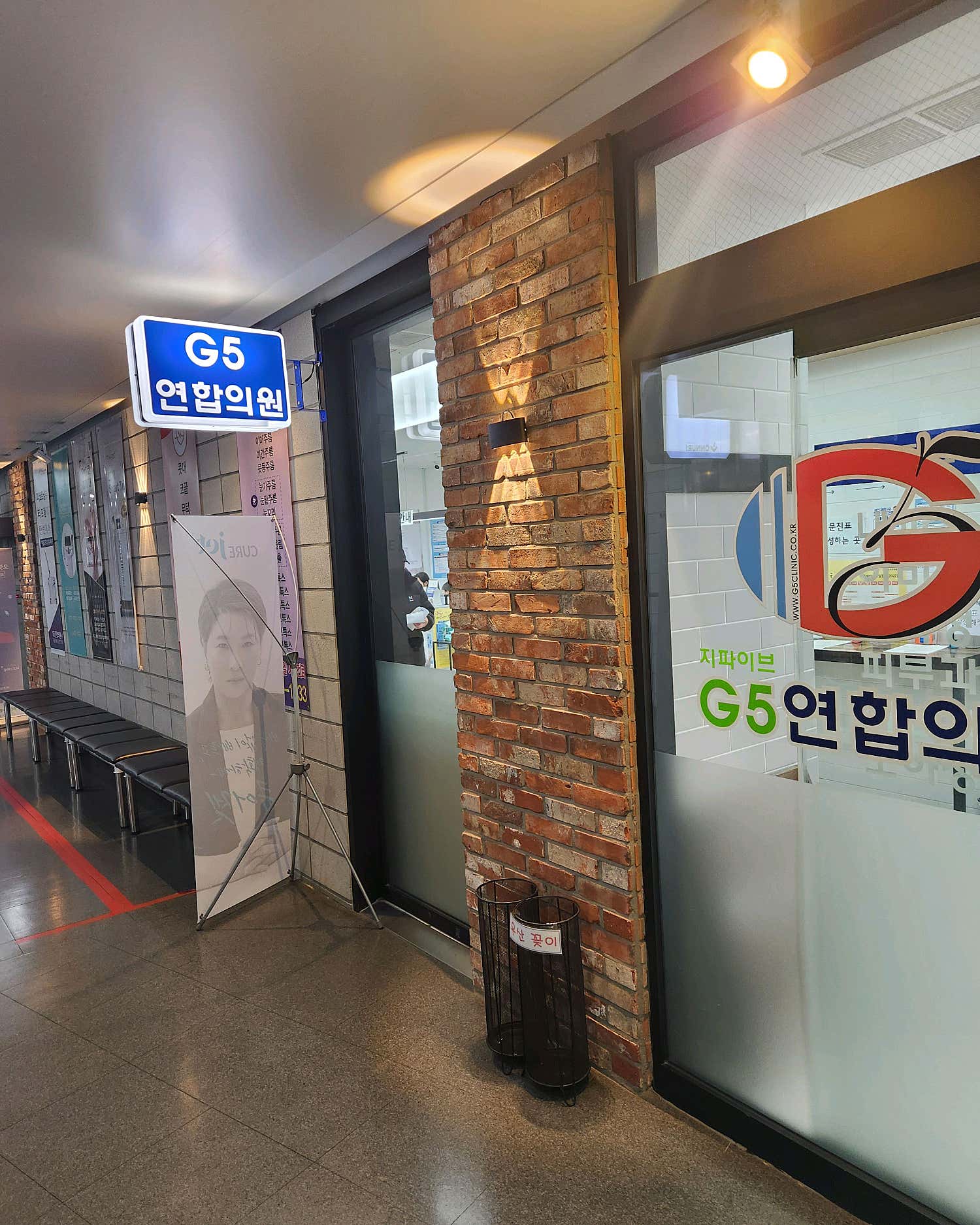 G5연합의원