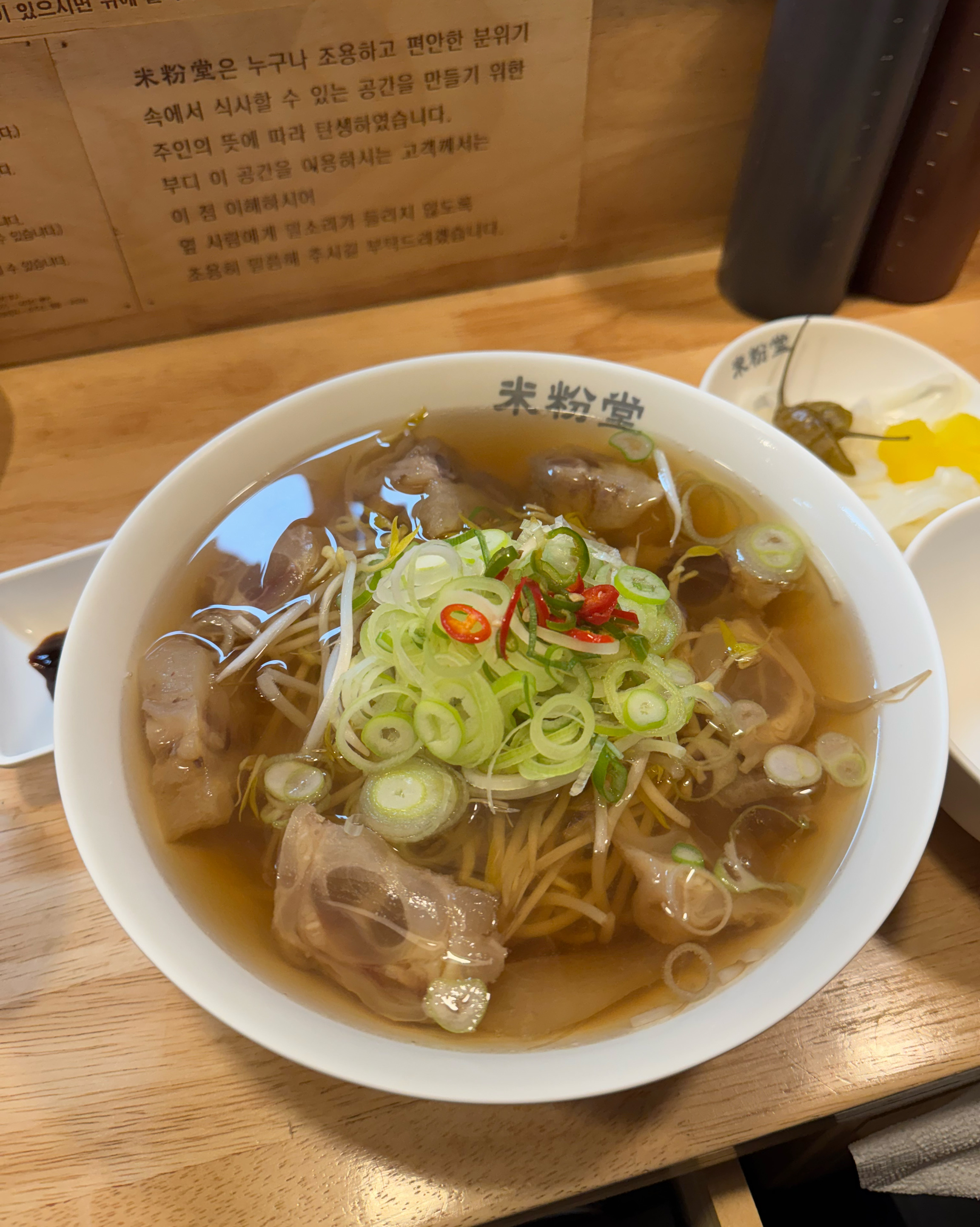 역시 미분당은 힘줄쌀국수! 매번 힘줄 적당히 풀어지지않게 삶아나와서 좋아요 - 평촌역 맛집 미분당 평촌점