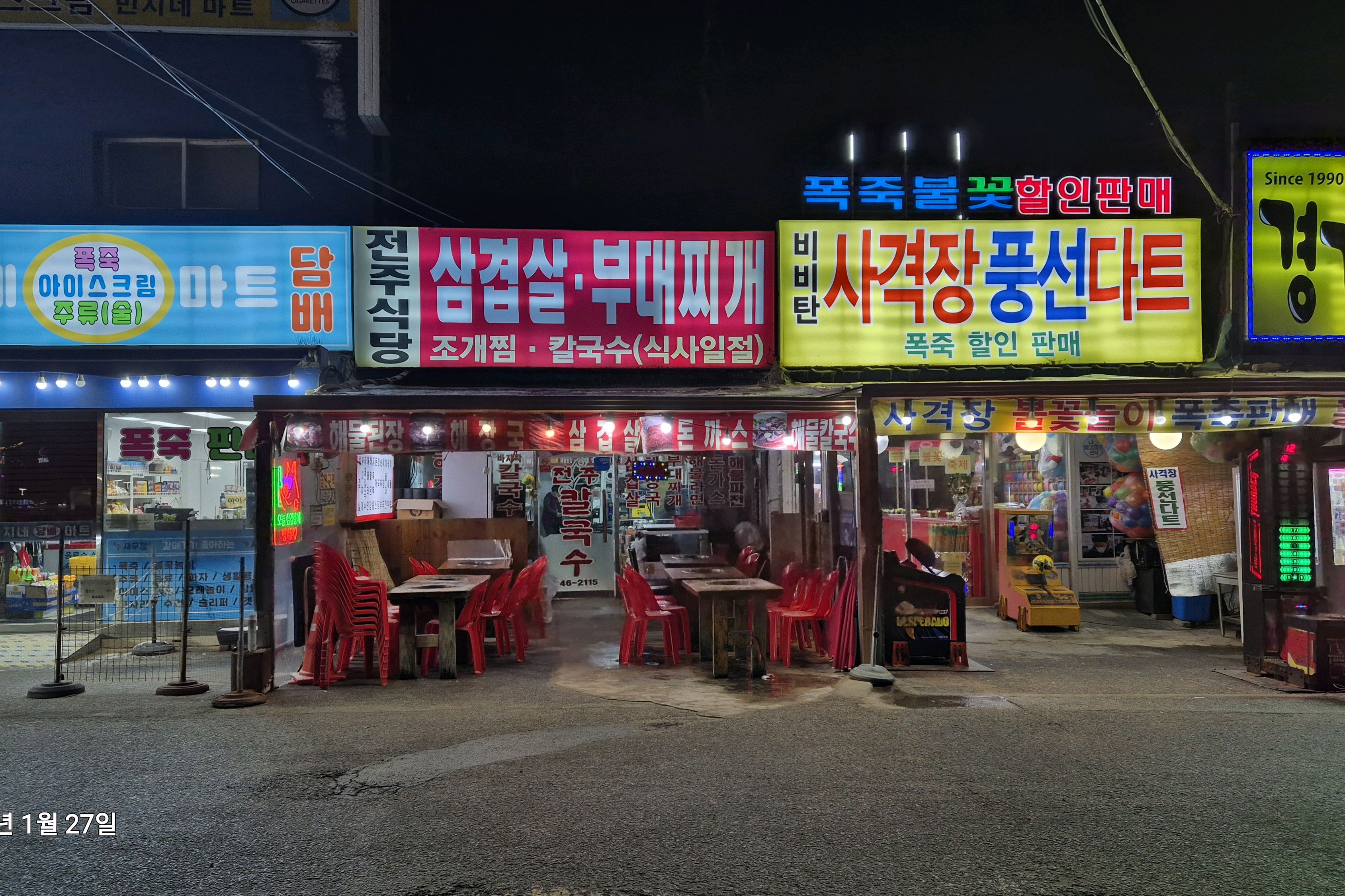 [을왕리 맛집 전주식당] 직접 가본 로컬 리뷰
