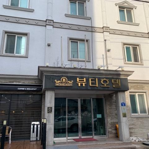 더 뷰티 호텔, 강릉 (2025-02-05~2025-02-06, 1박, 2인) 더 뷰티 호텔, 대한민국