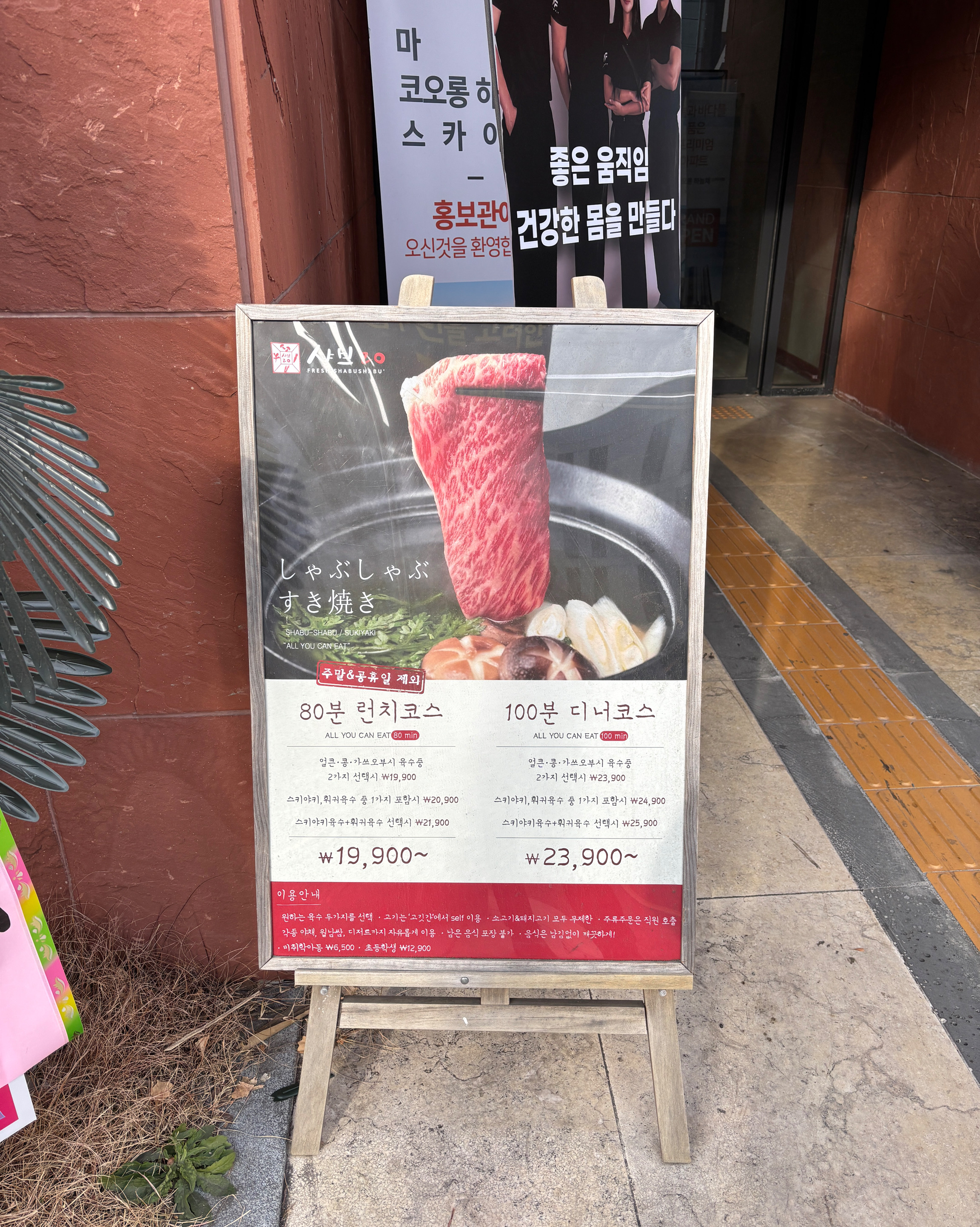 육수 모두 시켜서 먹어봄. 훠궈는 진짜 땀날정도 매움. 못먹을정도는 아님. - 마산 양덕동 맛집 샤브20 양덕점