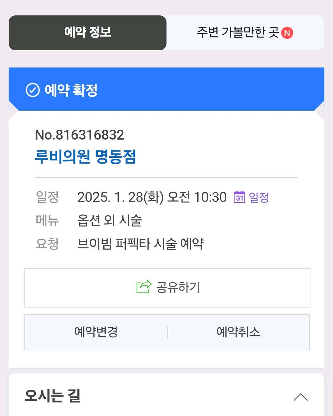 루비의원