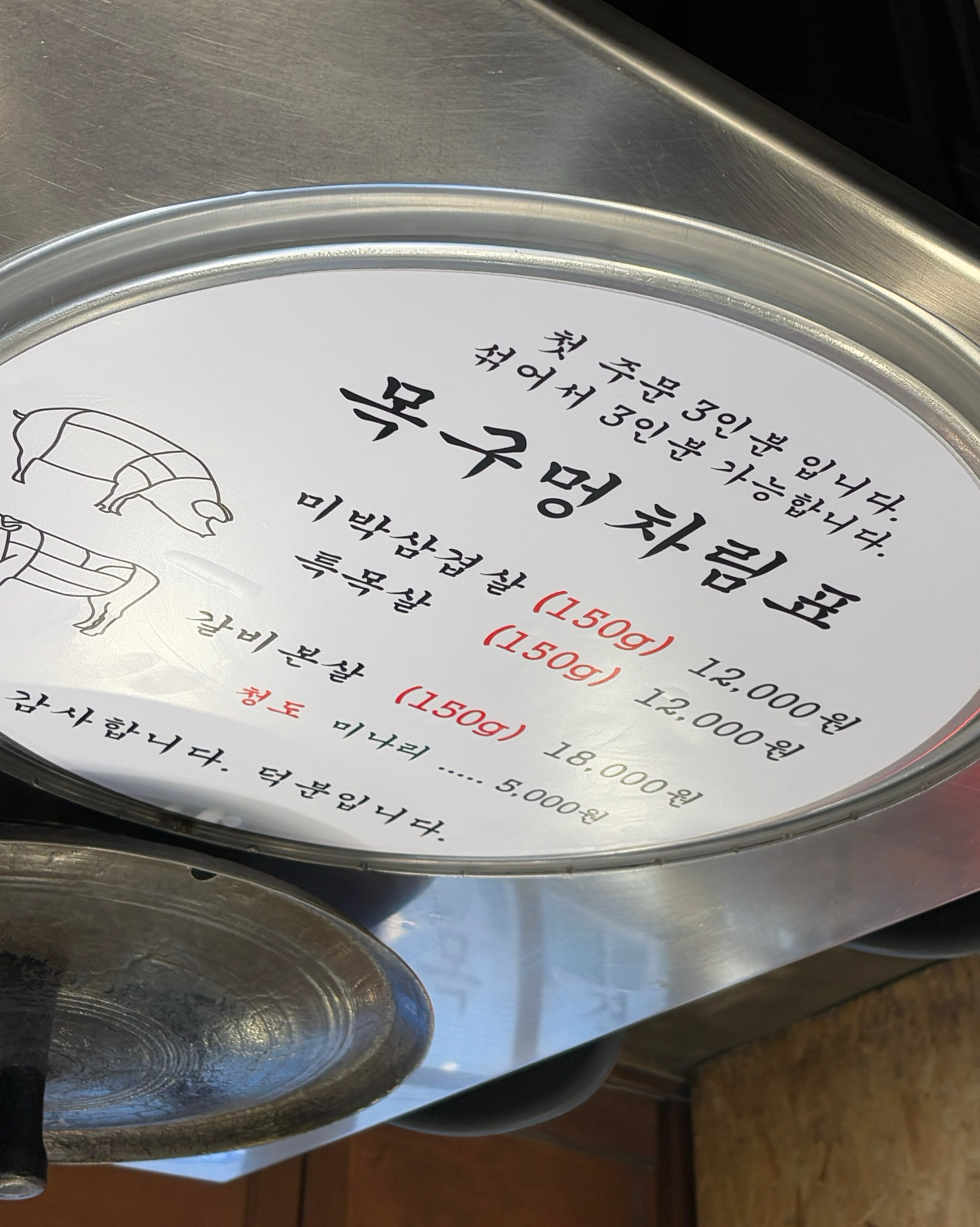 [부산역 맛집 목구멍 초량점] 직접 가본 로컬 리뷰