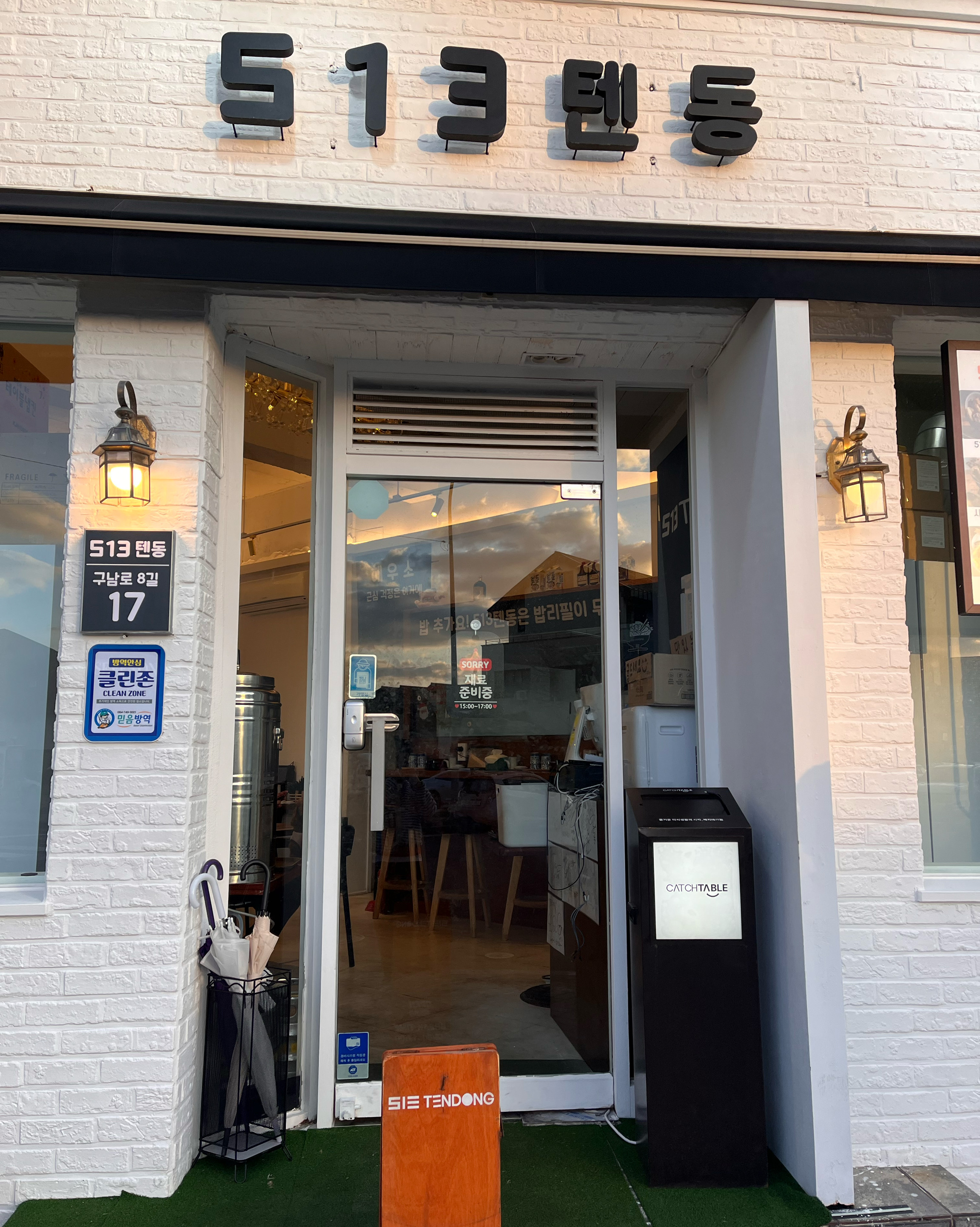 공항가기 전에 마지막 식사로 들렀습니다 - 제주 맛집 513텐동