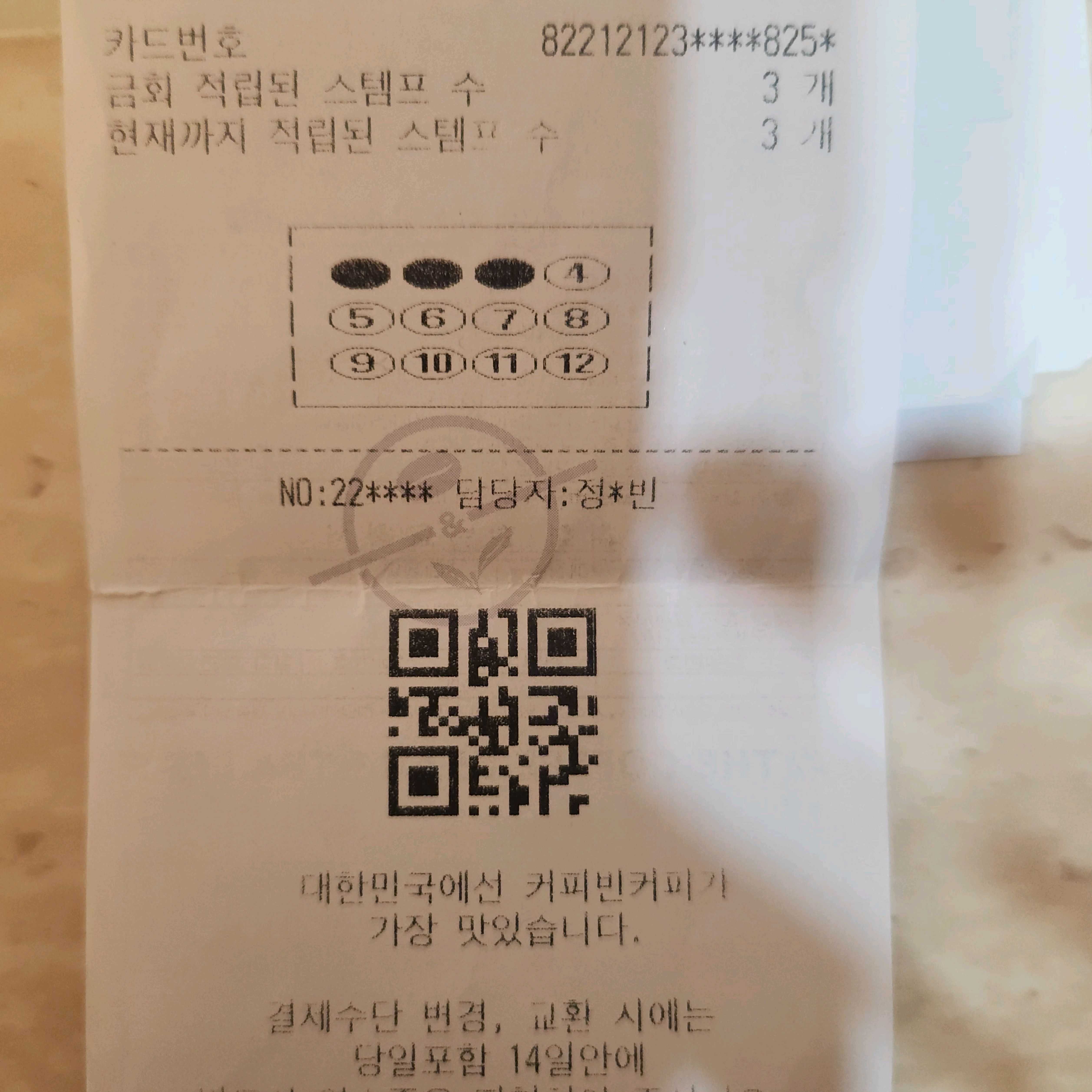[인천공항 맛집 커피빈 공항탑승동130gate앞점] 직접 가본 로컬 리뷰