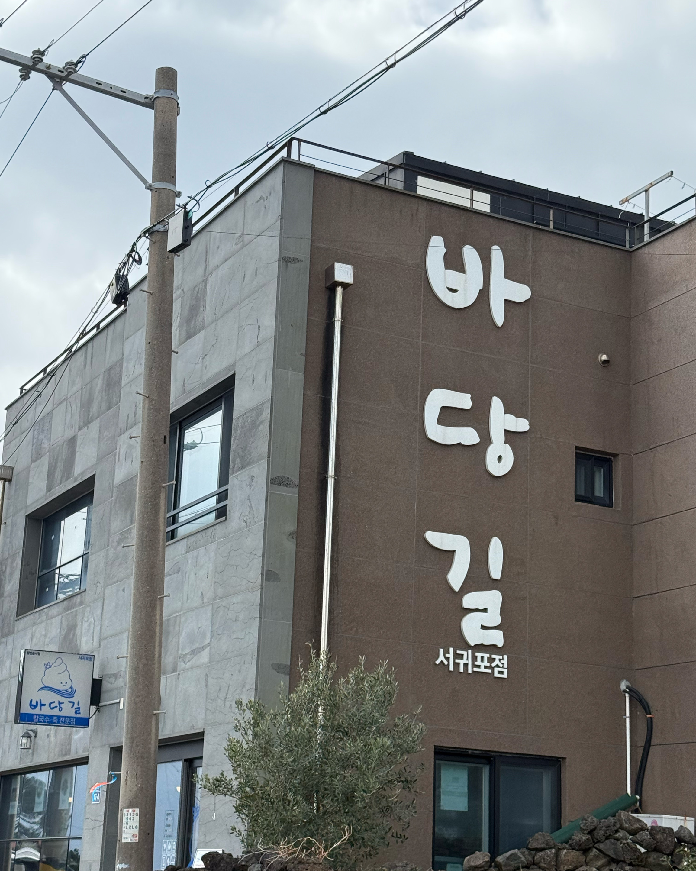메뉴들이 다 맛있어용 식전 보리밥도 좋아요 연휴라서 웨이팅은 다소 있었지만 만족스러웠어요