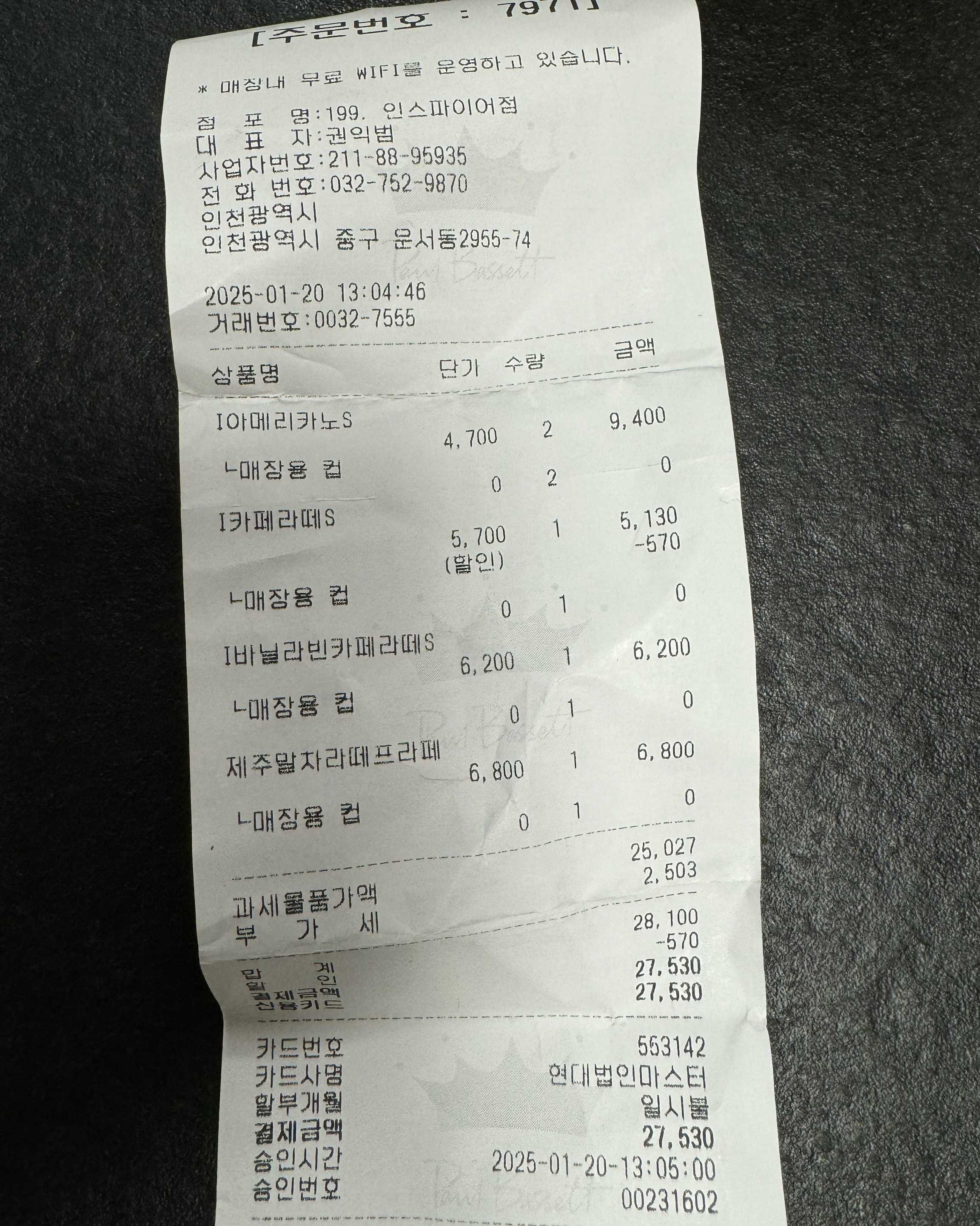 [을왕리 맛집 폴 바셋 인스파이어점] 직접 가본 로컬 리뷰