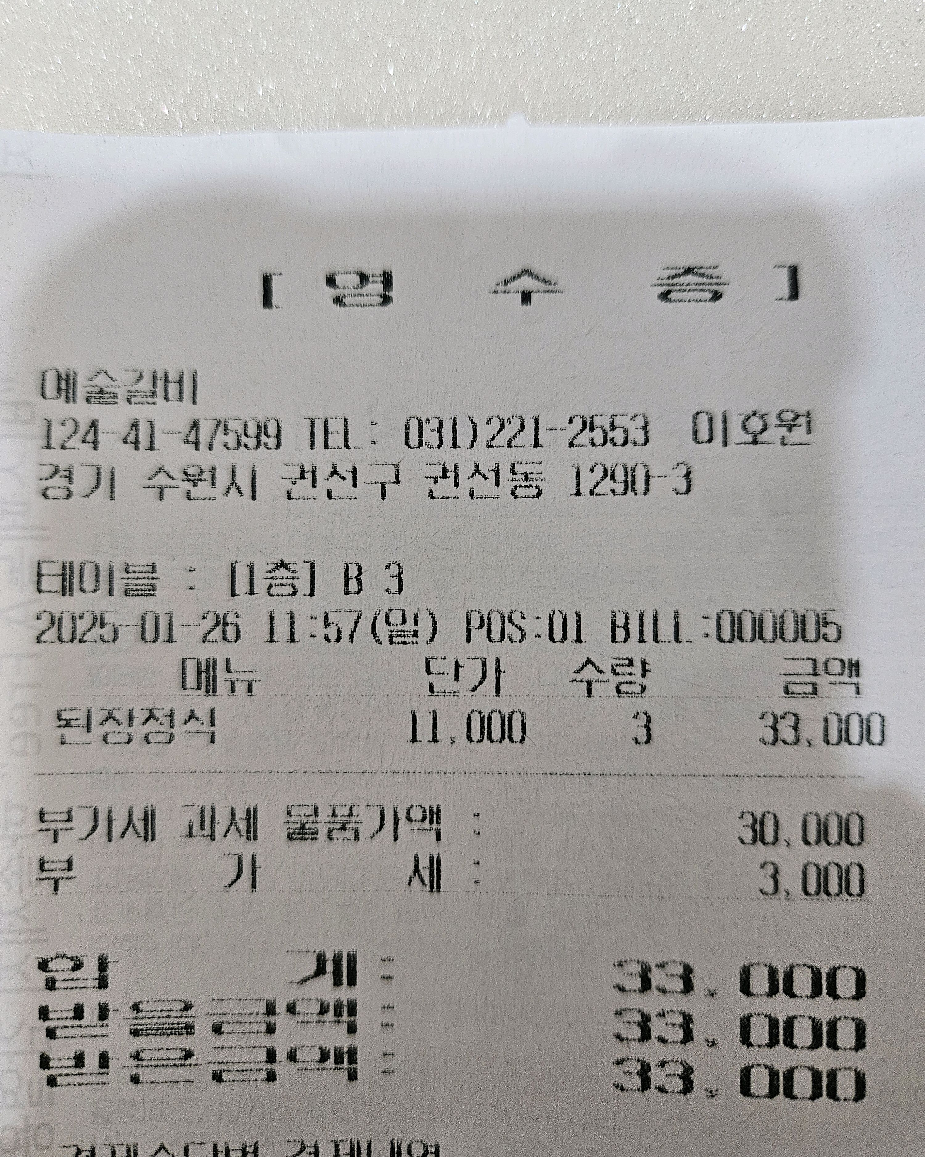 음식 사진을 못 찍었네요ㅜㅜ - 권선동 맛집 예술갈비