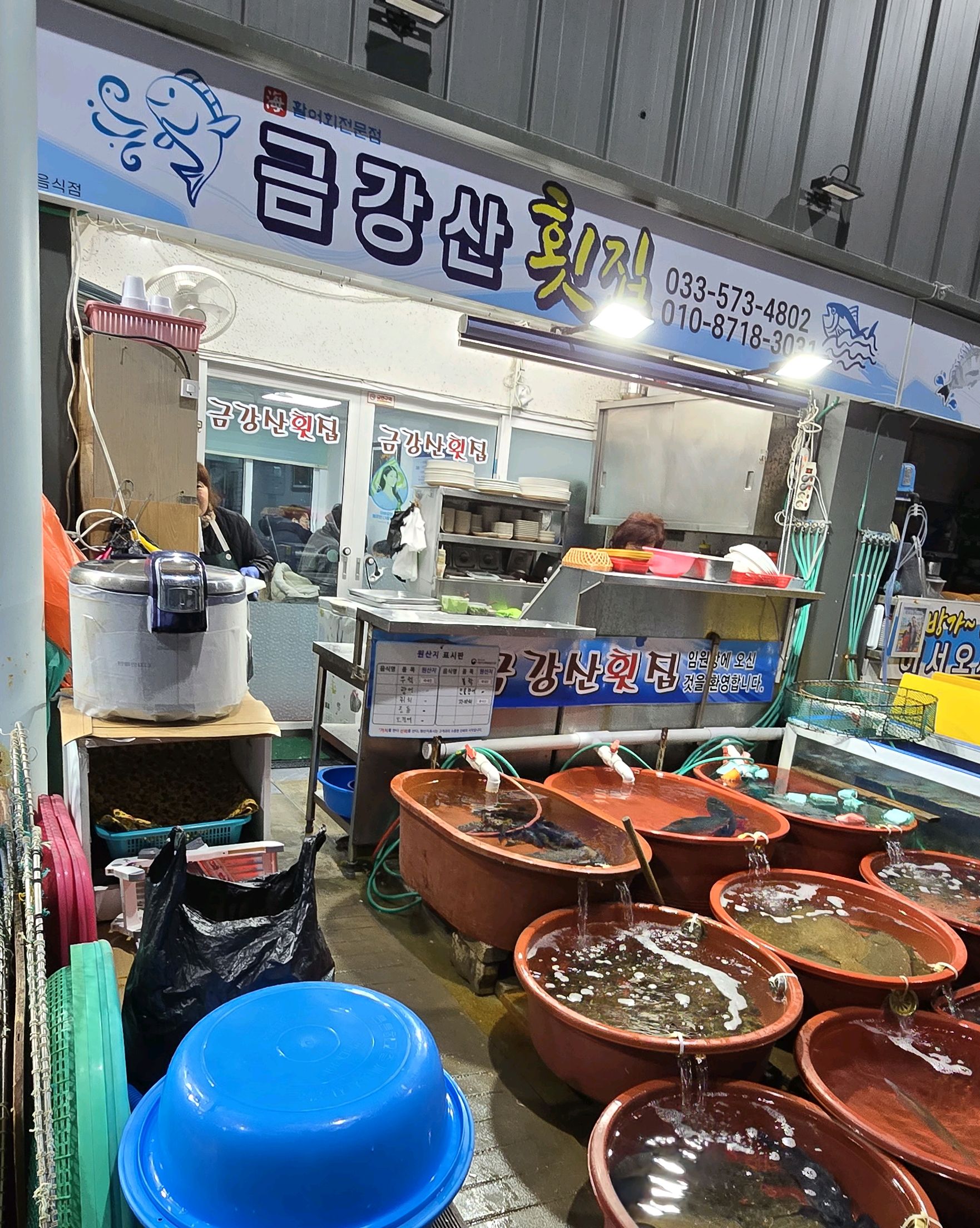 [삼척 맛집 금강산횟집] 직접 가본 로컬 리뷰