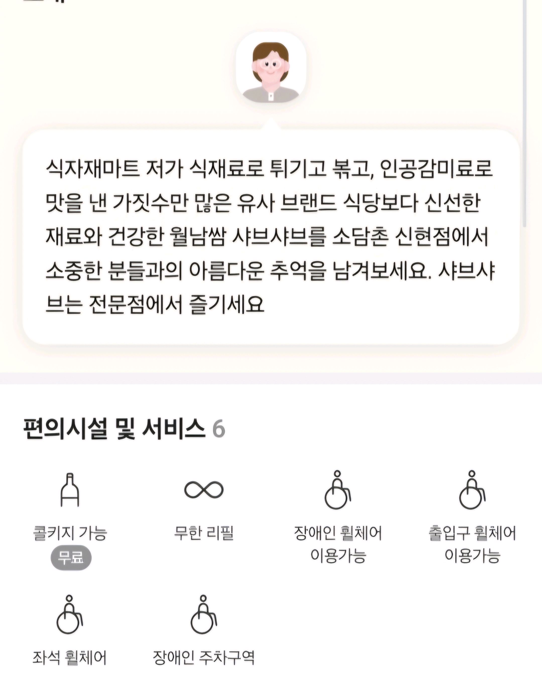 생일기념으로 가족들과 방문하였습니다. 음식은 정말 신선하고 맛있었습니다. - 신현동 맛집 소담촌 신현점