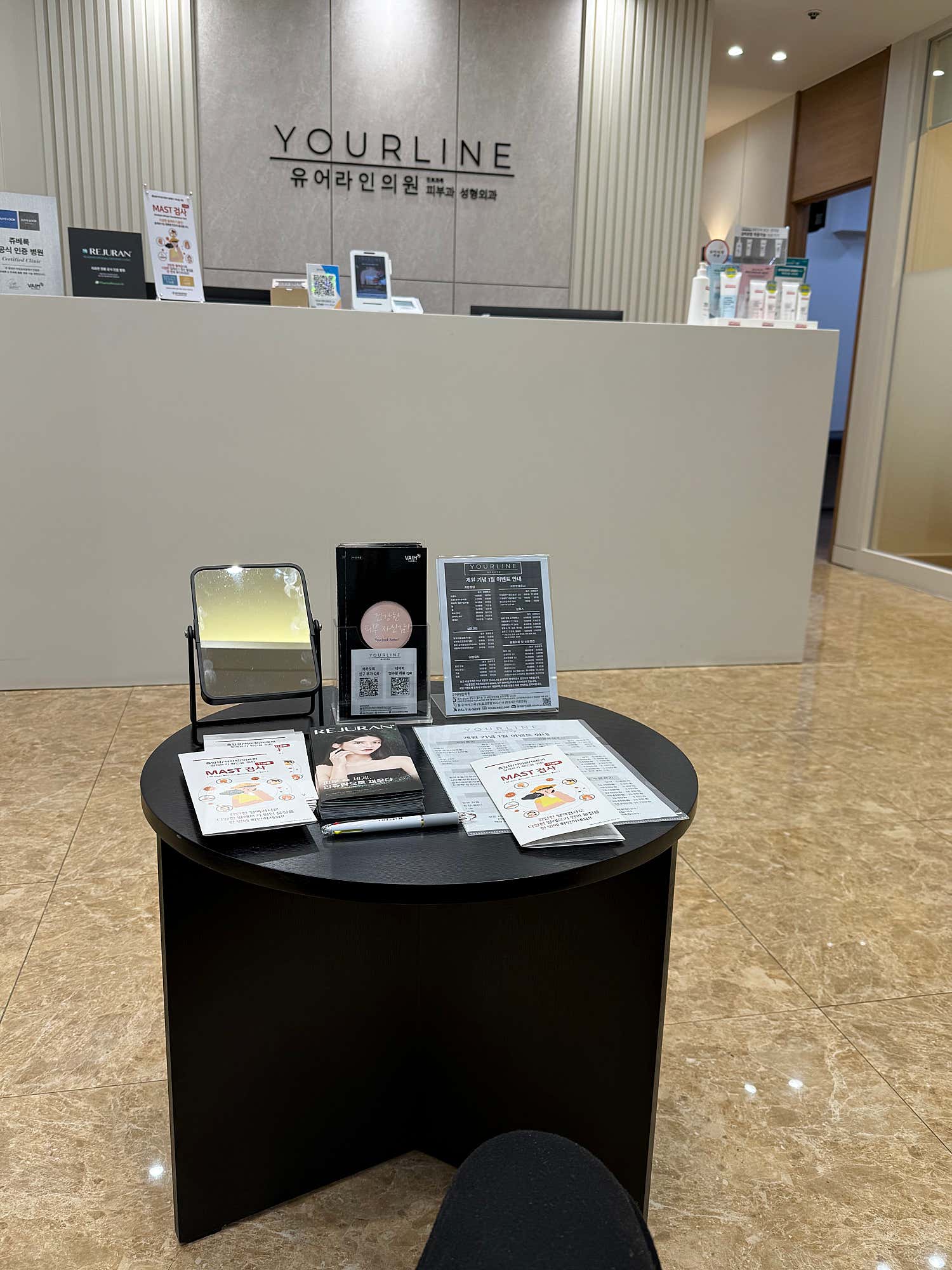 유어라인의원