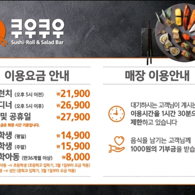 다양한 초밥이 있어 취향에 맞게 선택하기 좋고 초밥에 와사비는 모두 빠져있어 아이가 먹기도