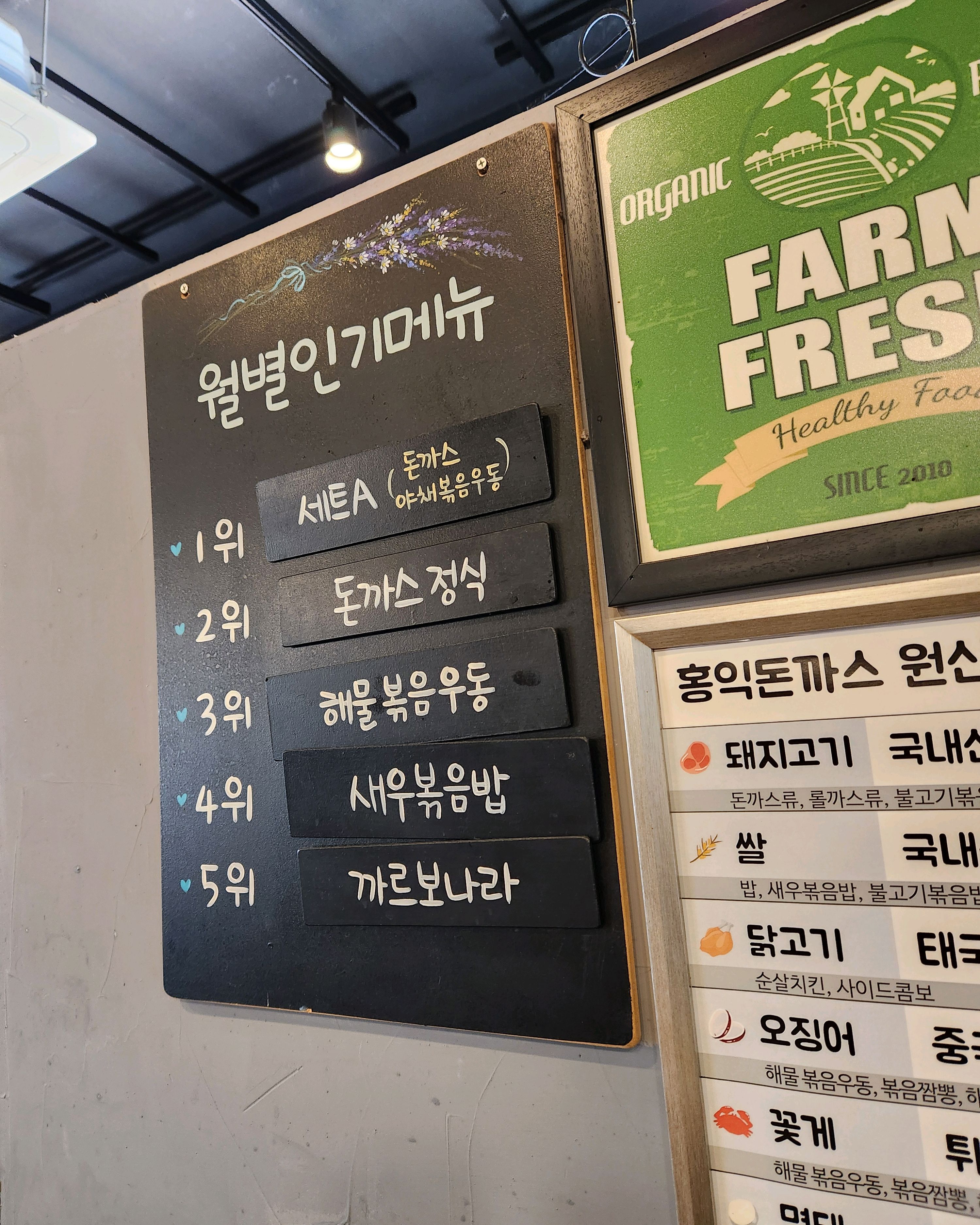 맛있게 잘먹었습니다 - 대구 칠곡 맛집 홍익돈까스 대구칠곡점