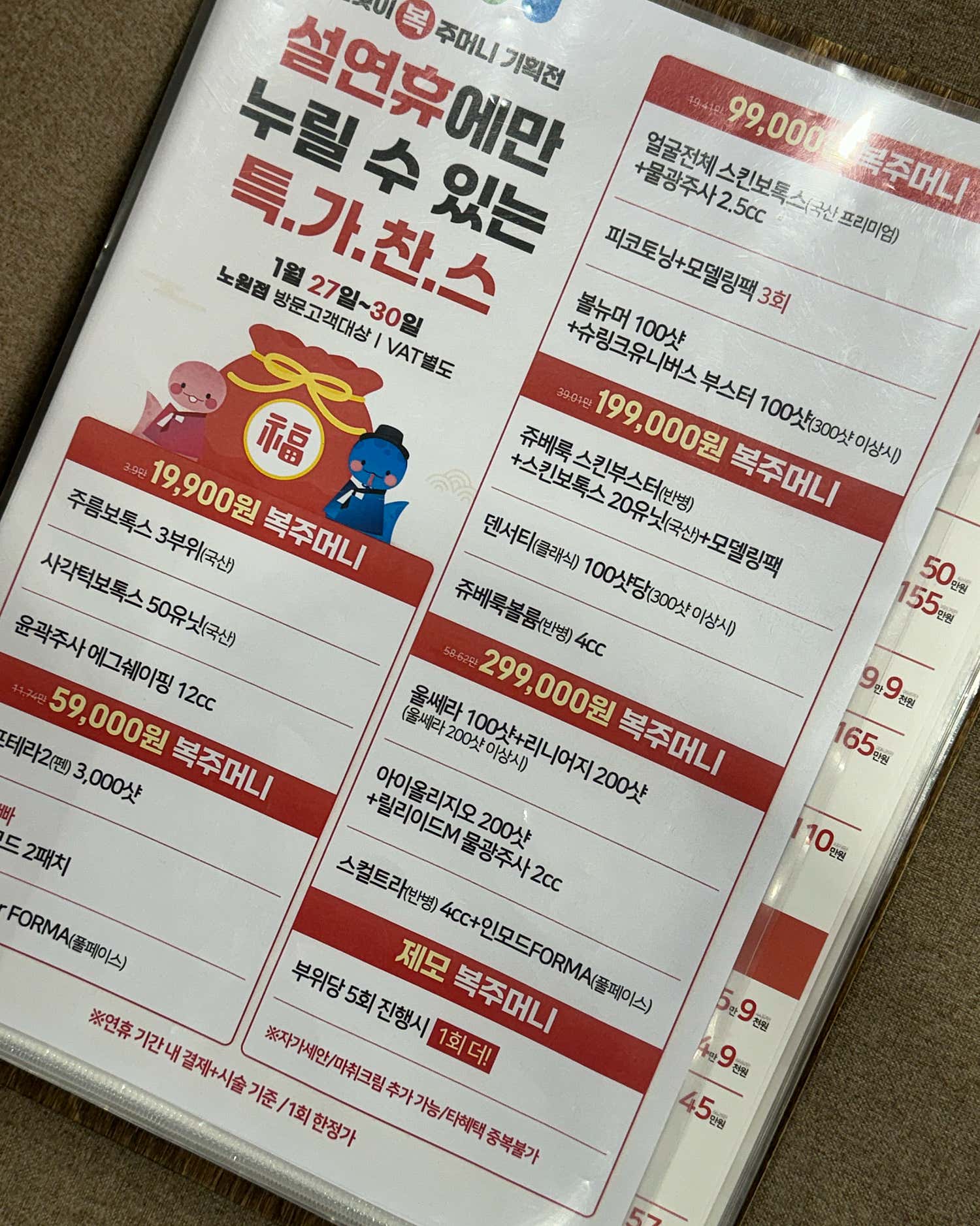 닥터에버스의원 노원
