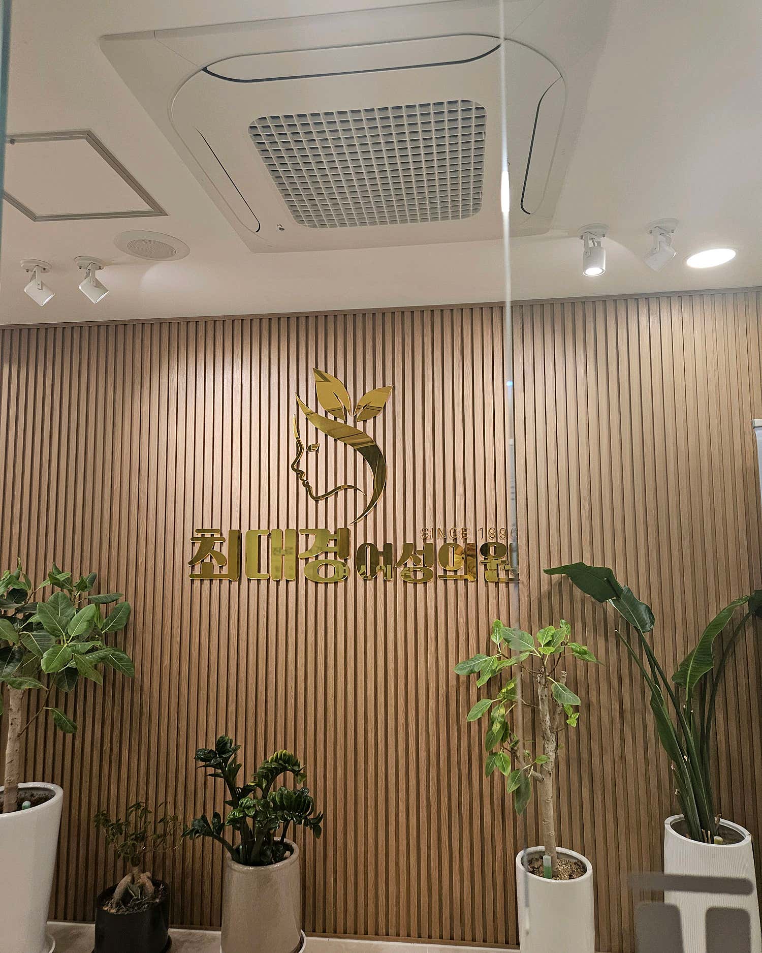 최대경여성의원