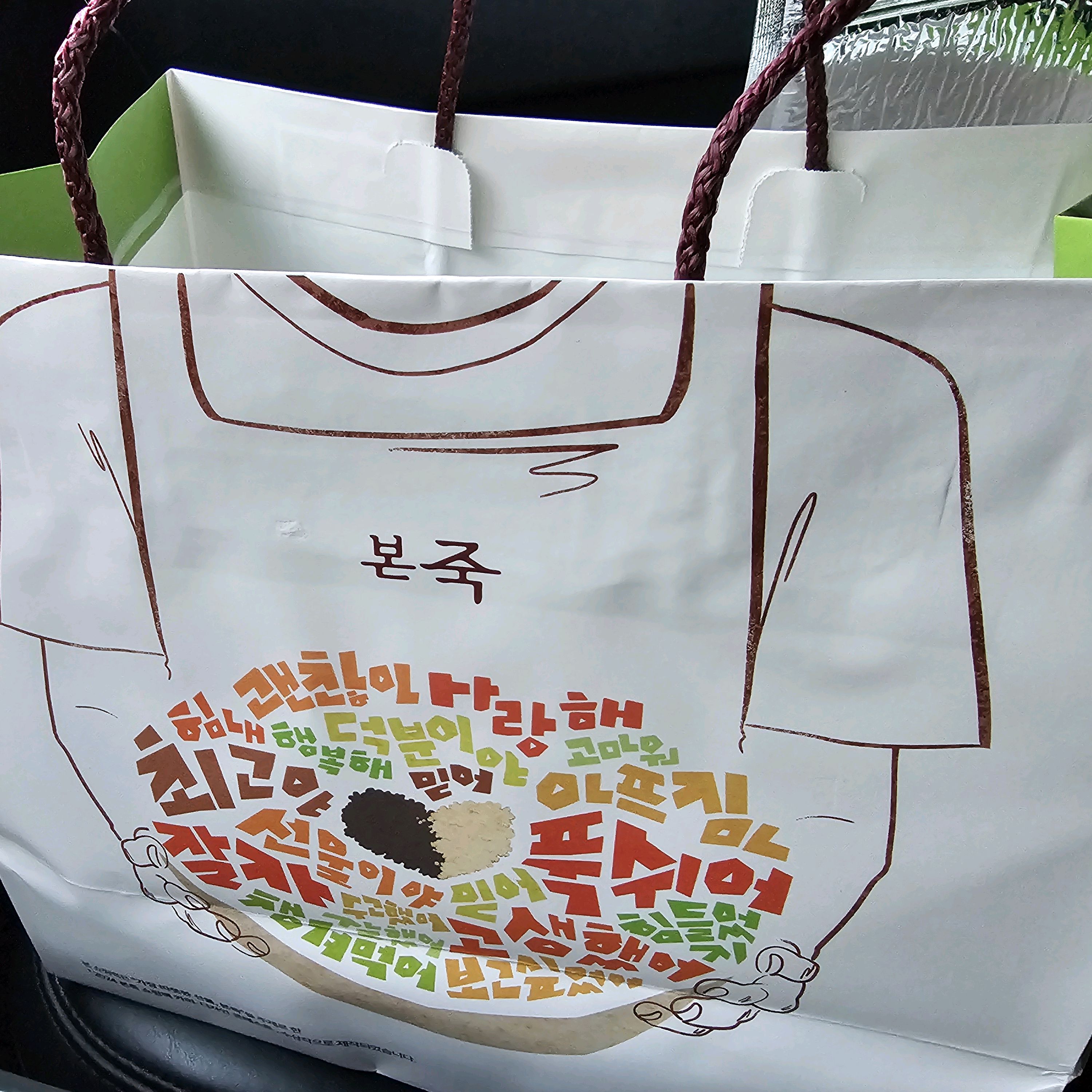 오리역 맛집 본죽 죽전벽산타운점 내돈내산 감동리뷰