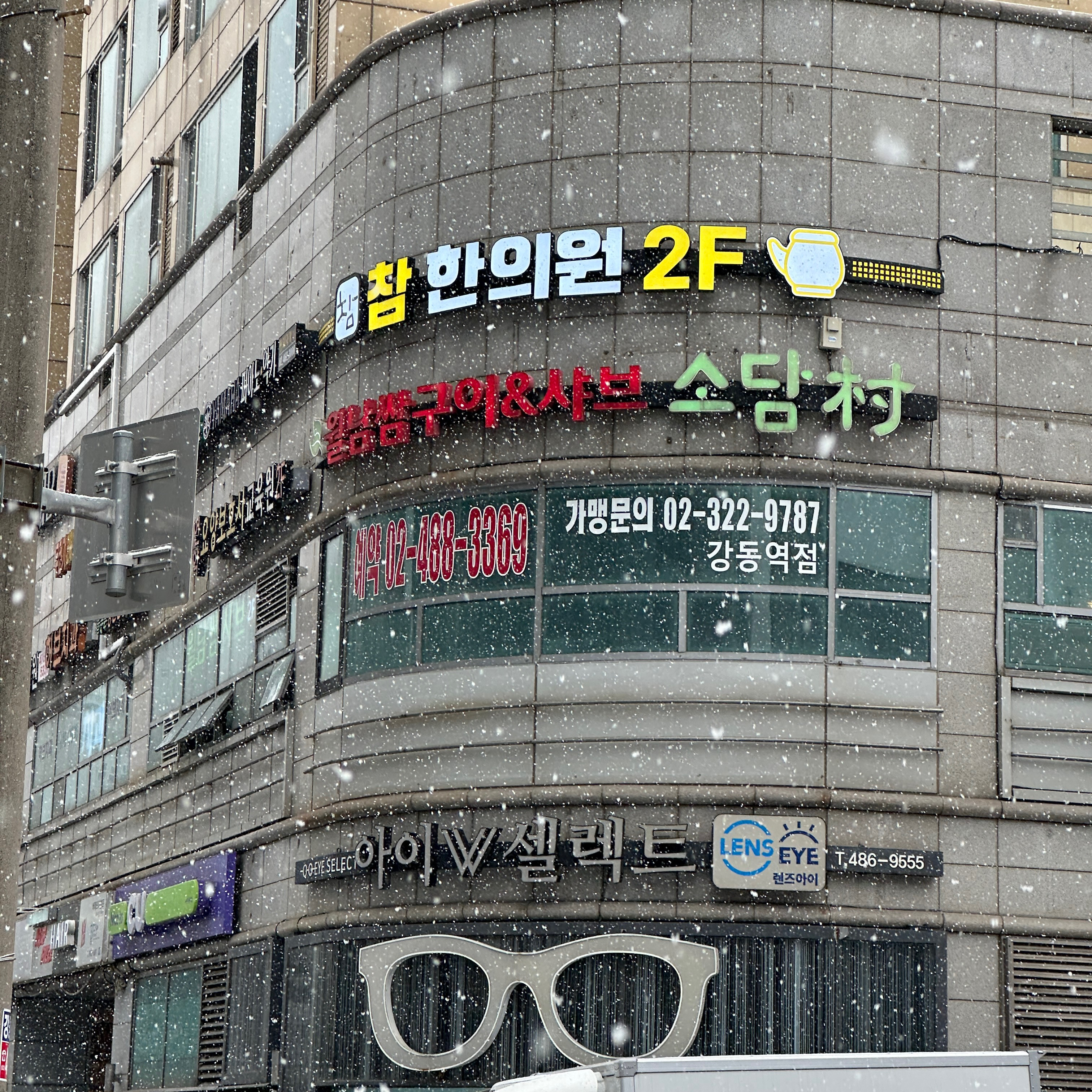 설 끝나고 어머니와 점심먹으러 다녀왔네요 ㅎㅎ 샐러드바가 무함리필이라 엄청 든든하고 맛있게
