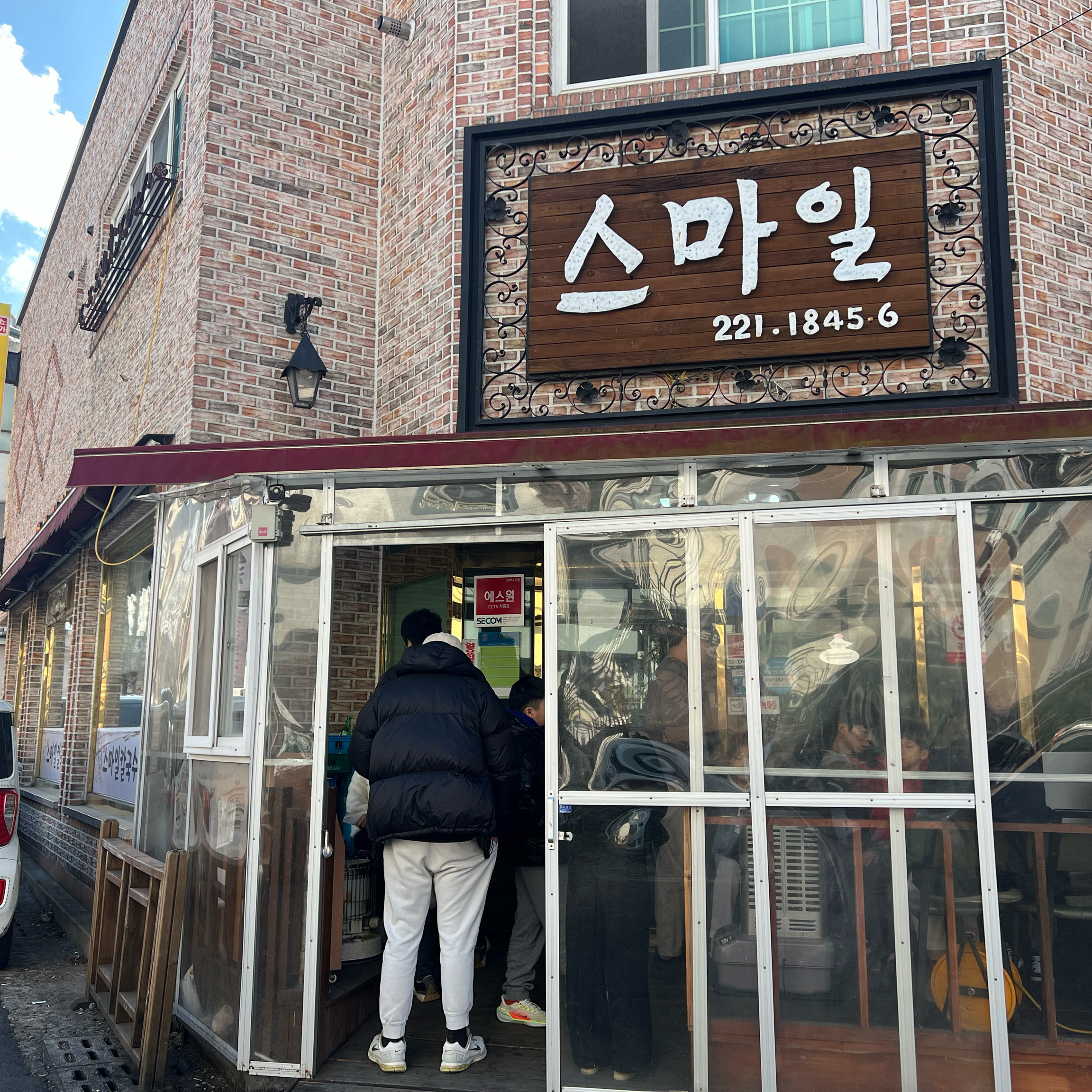 대전 대표 맛집 중 한곳..!! 드디어 가봤습니다! - 대전 맛집 미소본가스마일칼국수