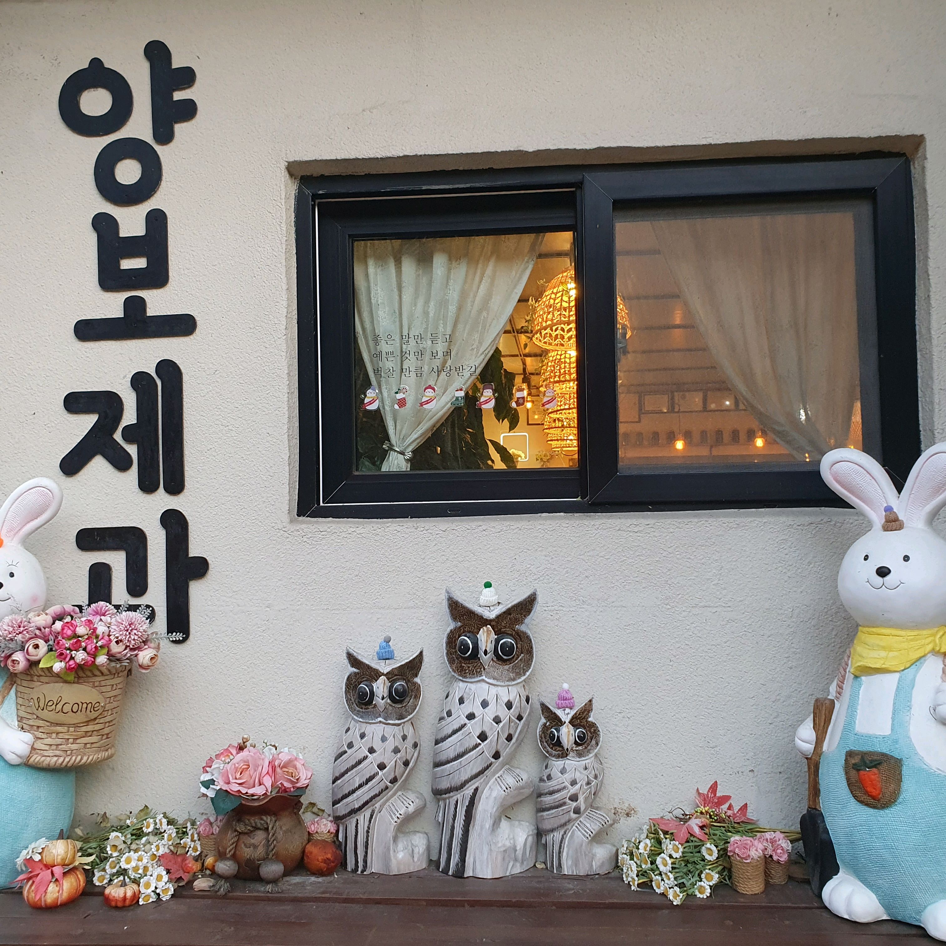 [하동 맛집 양보제과] 직접 가본 로컬 리뷰