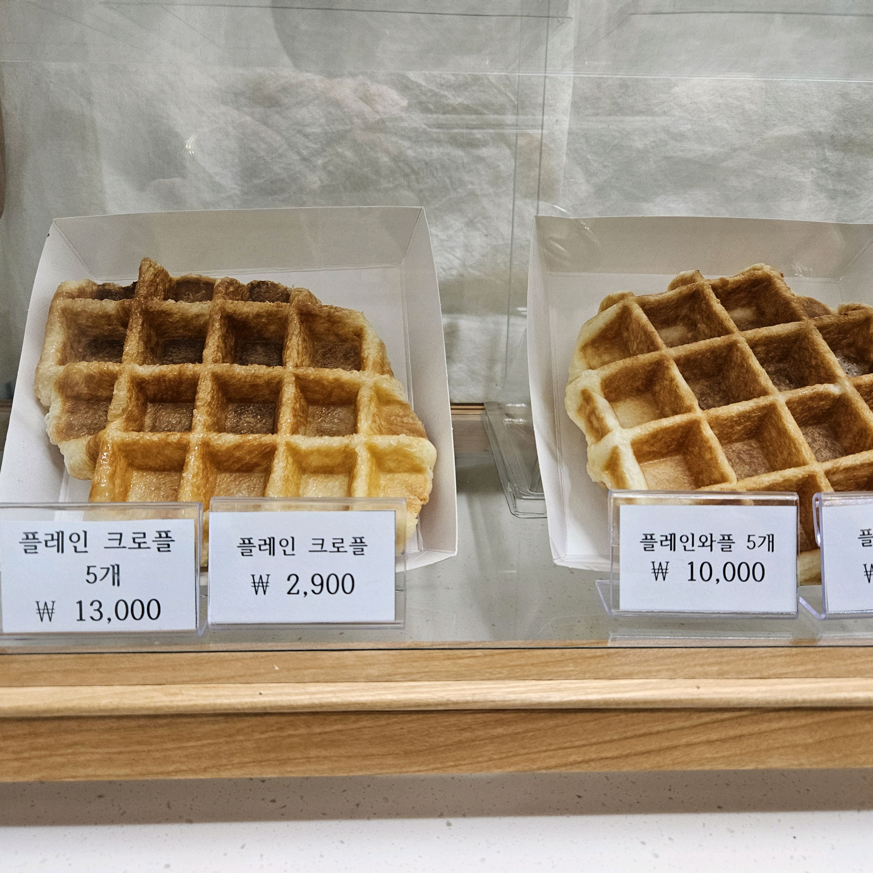 서현역 맛집 뜰에봄 와플 내돈내산 방문리뷰