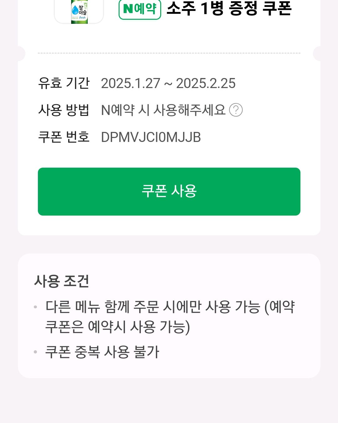 [천안 맛집 돌솟해물뼈찜 천안점] 직접 가본 로컬 리뷰