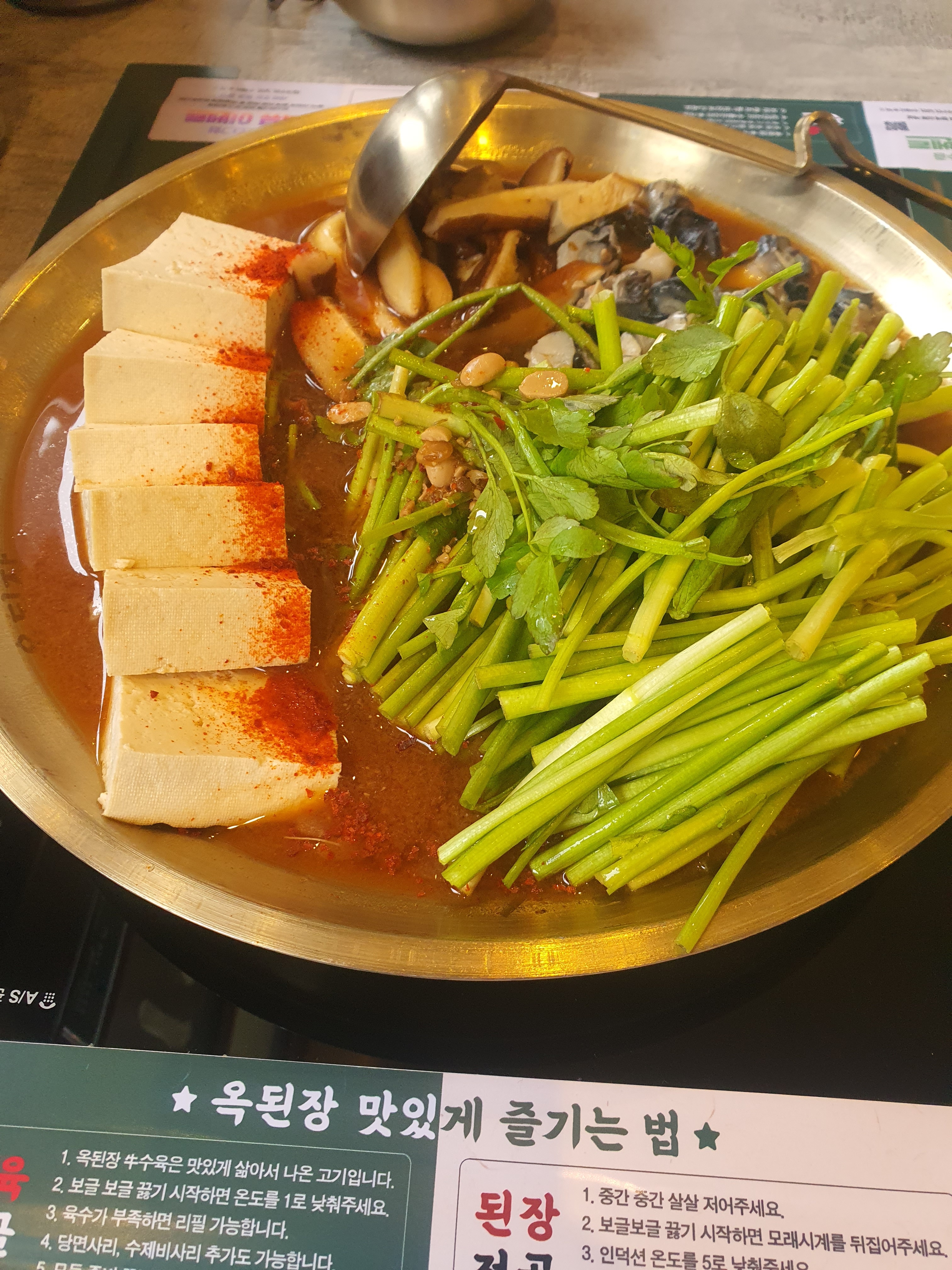 [천안 맛집 옥된장 천안불당점] 직접 가본 로컬 리뷰