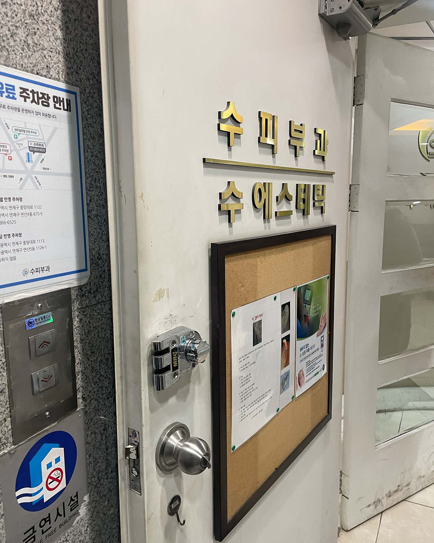 수피부과의원