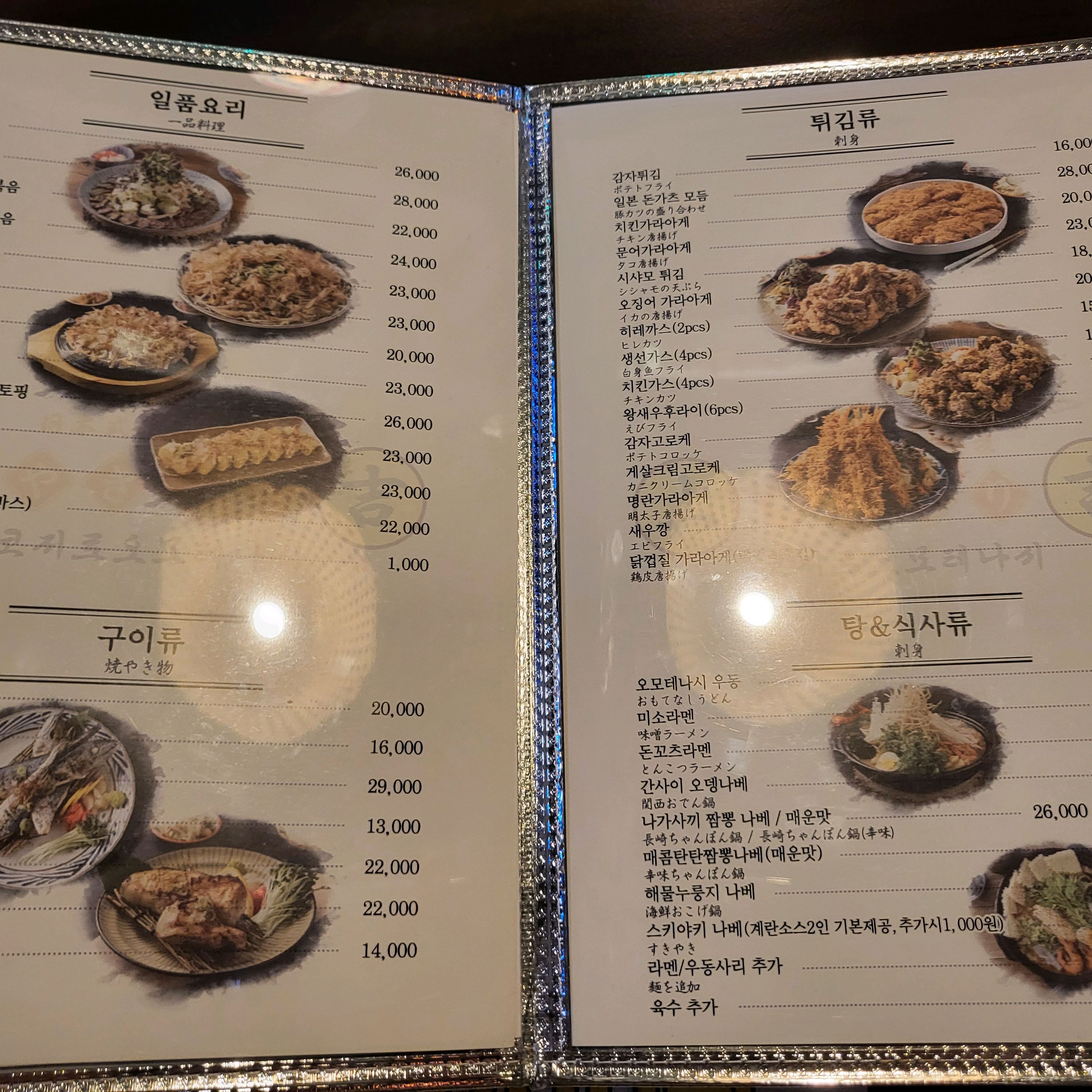 일본 감성, 일본 여행 온 느낌 - 안양 맛집 코지로오모테나시 범계점