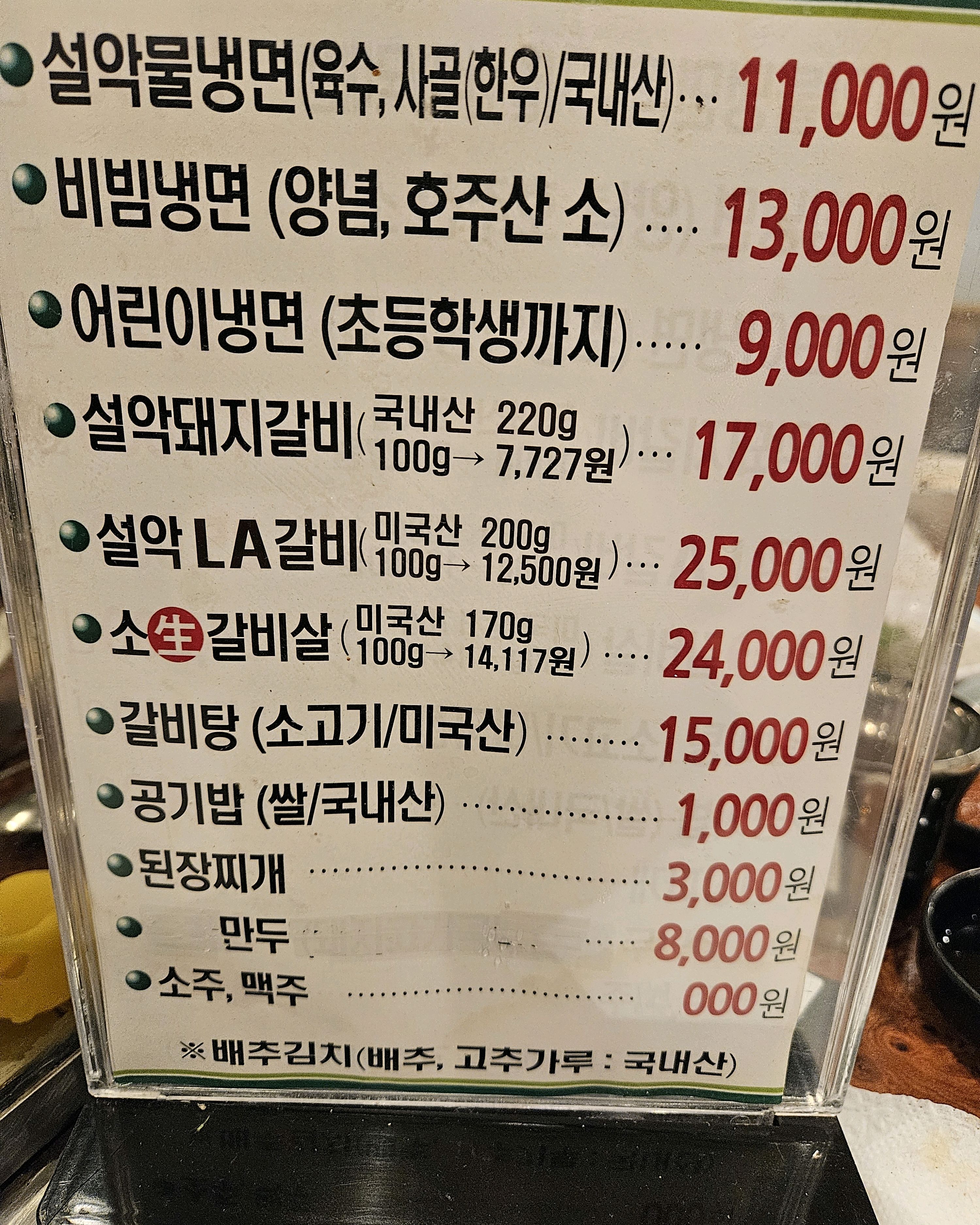 양념 돼지갈비 맛집! 3대가 맛있게 먹는 집입니다. 매장이 넓고 주차장도 넓습니다. 화장실