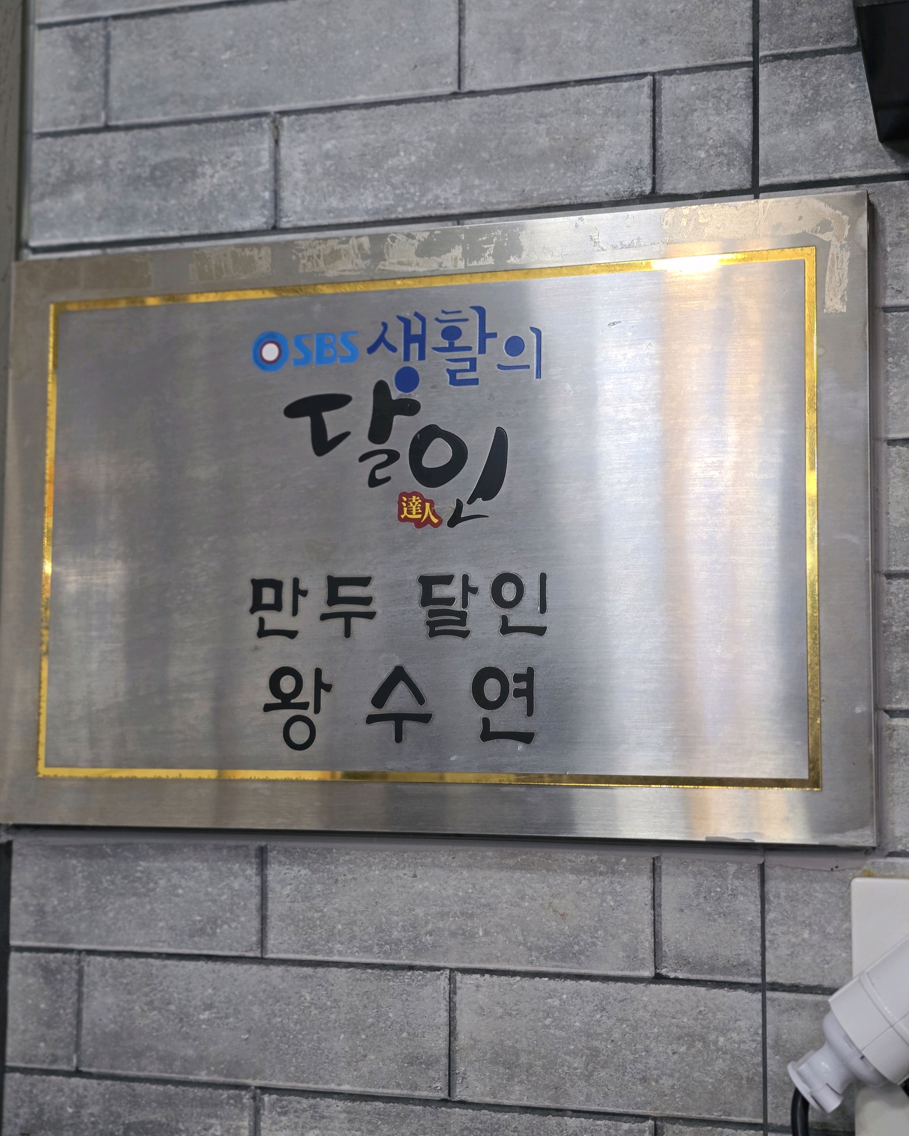 [김해 맛집 만리향만두] 직접 가본 로컬 리뷰