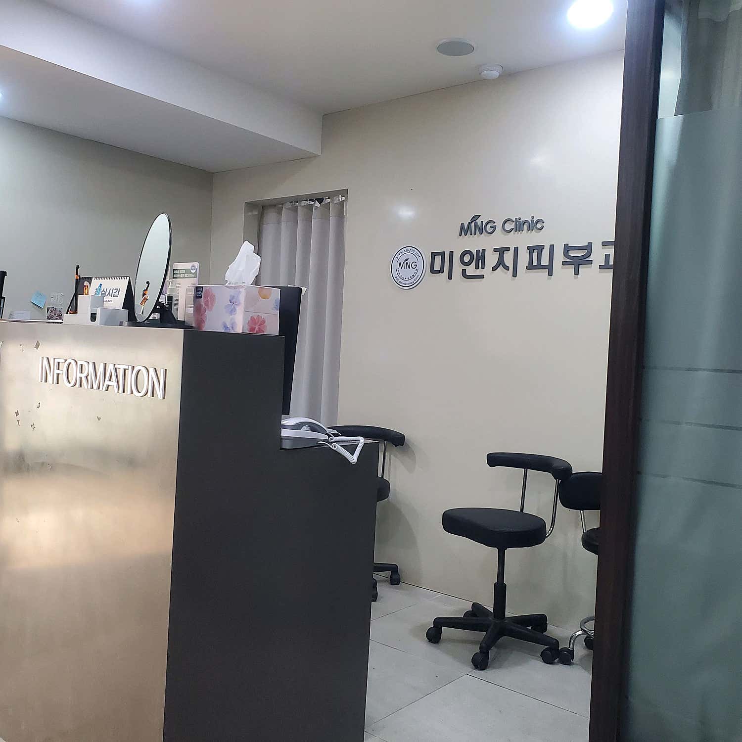미앤지의원