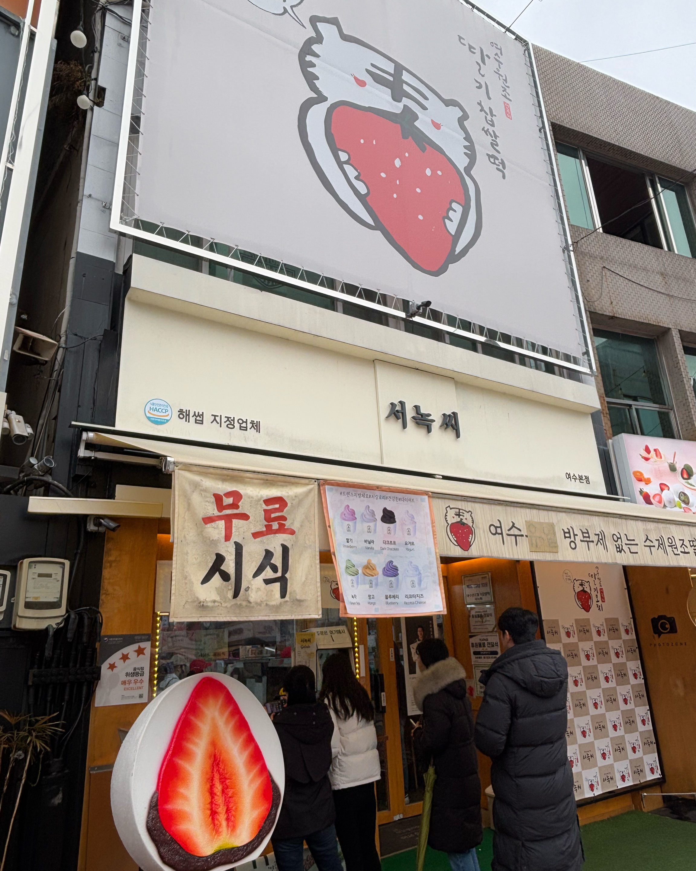 [여수 맛집 서녹씨] 직접 가본 로컬 리뷰