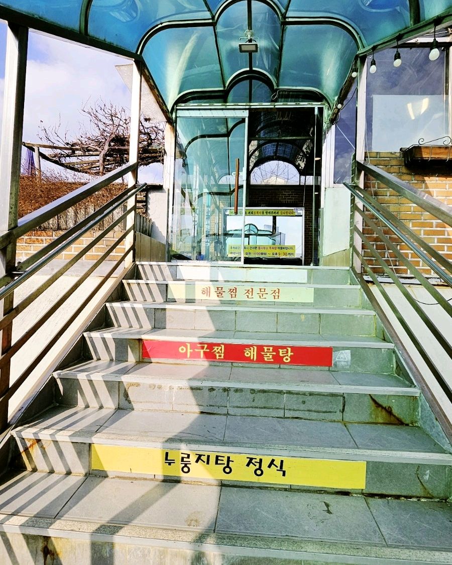 오리역 맛집 오복이해물찜 내돈내산 찐리뷰