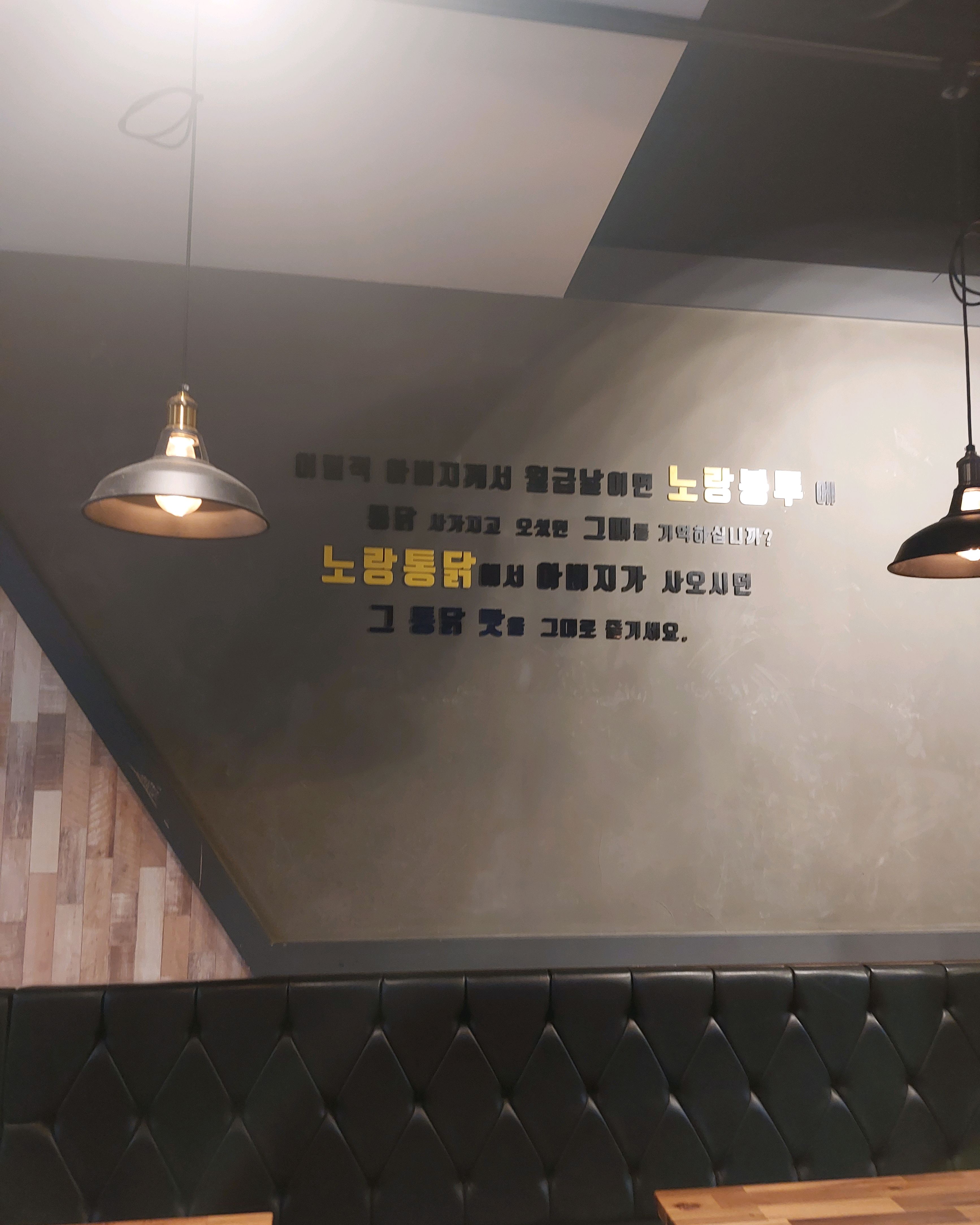 오리역 맛집 노랑통닭 오리역점 내돈내산 방문리뷰