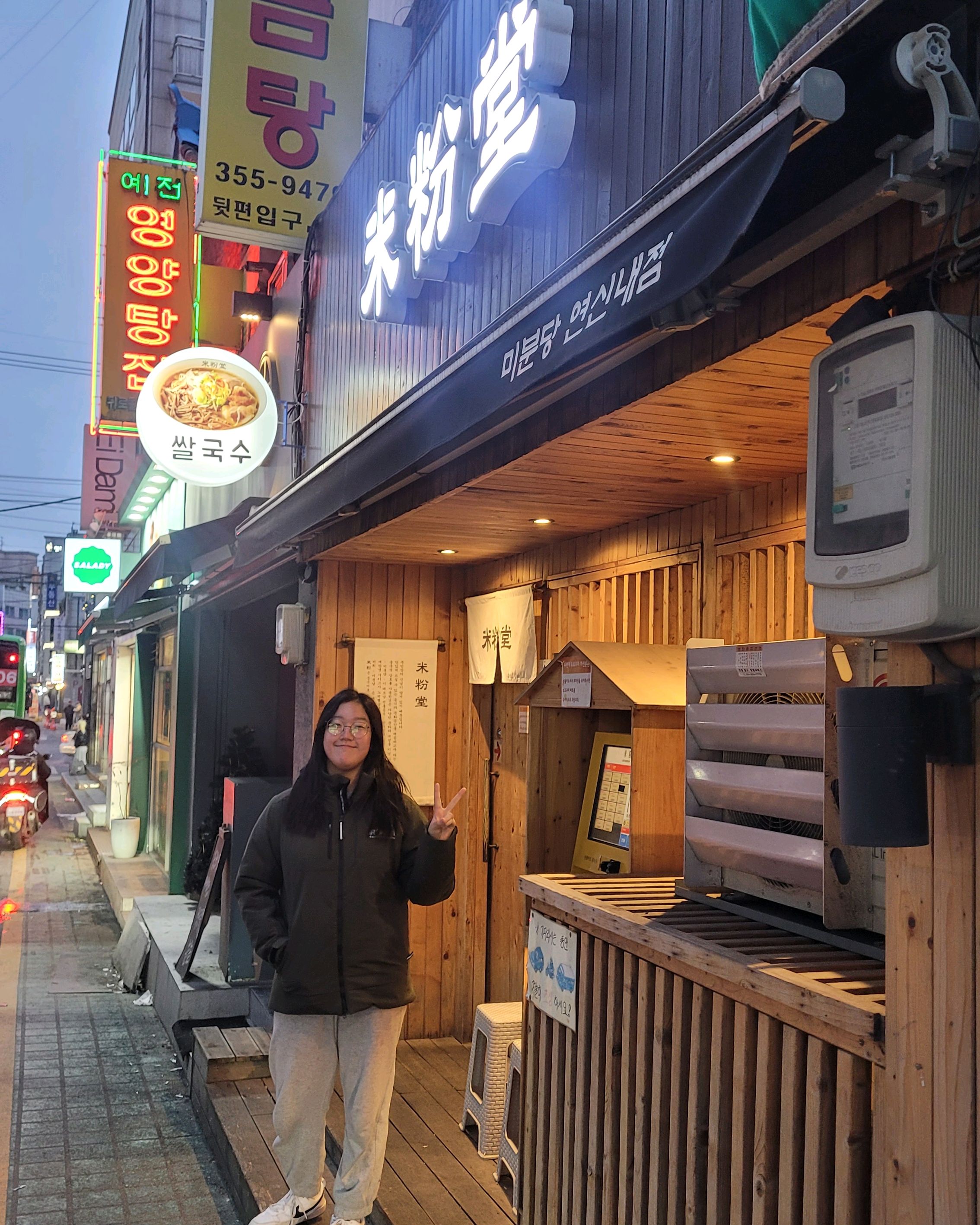 미분당 워낙 유명하죠. 포장은 처음이였는데 직원분 정말 친절하셔서 기분이 너무 좋았습니다.
