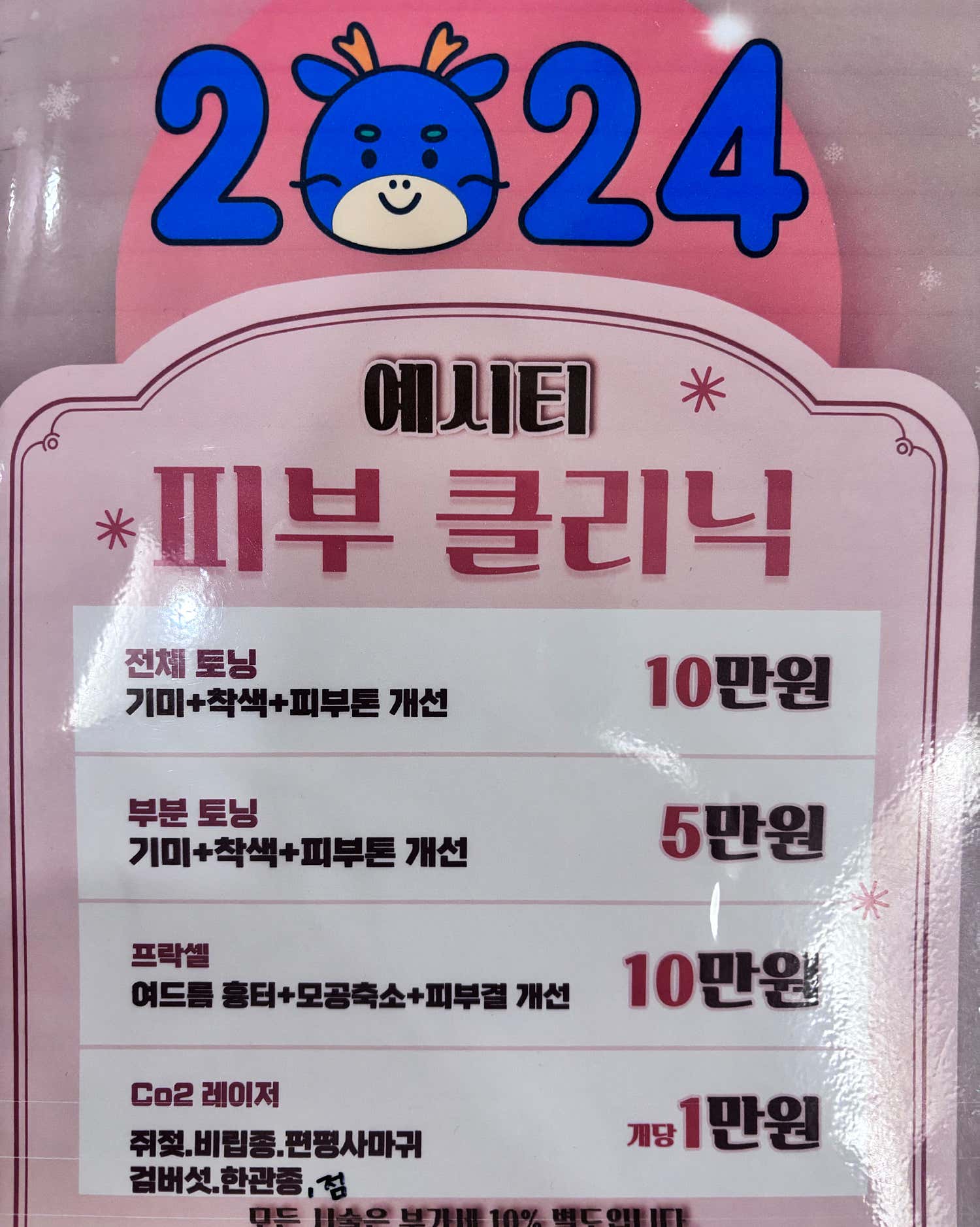 예시티비뇨기과의원
