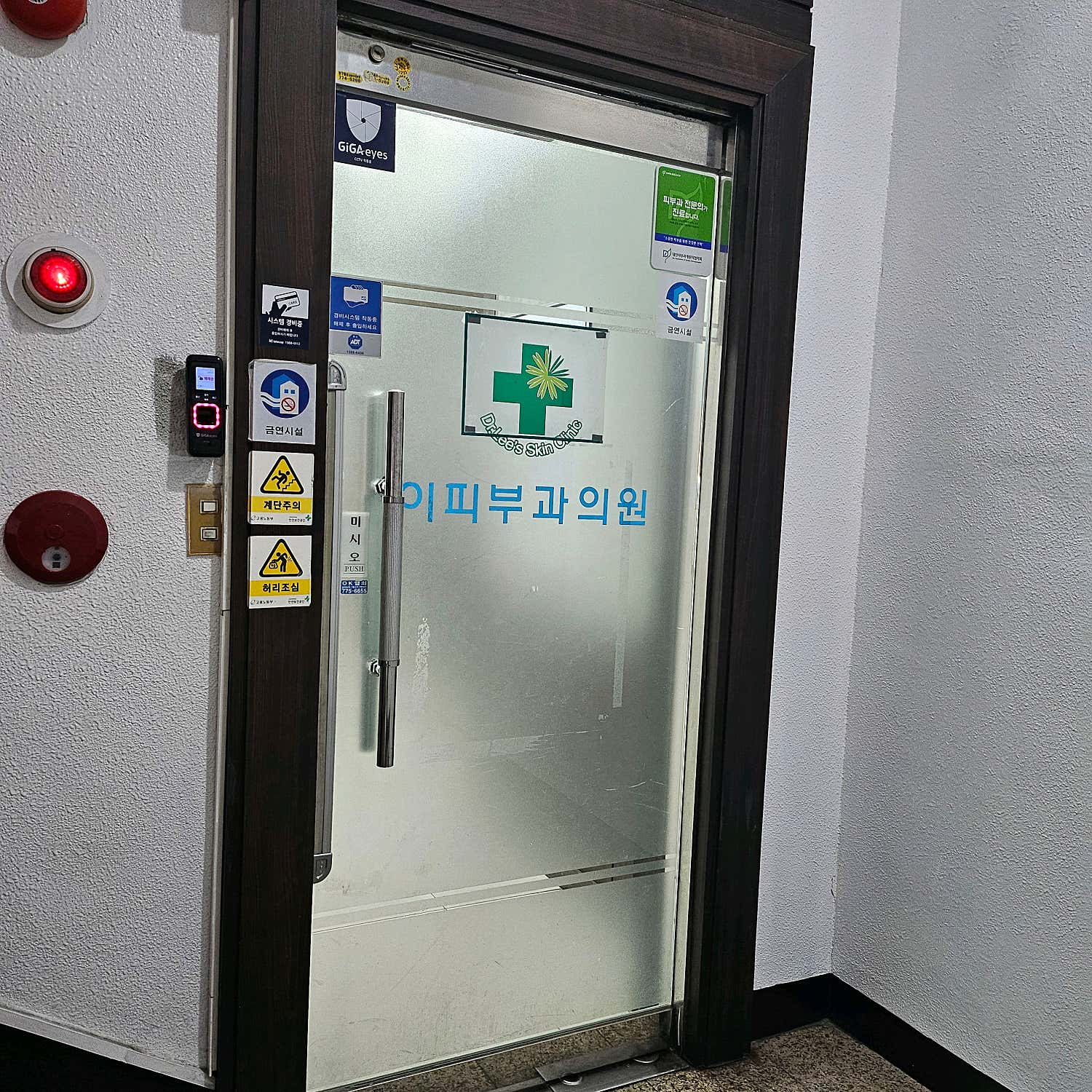 김용대피부과 이미지