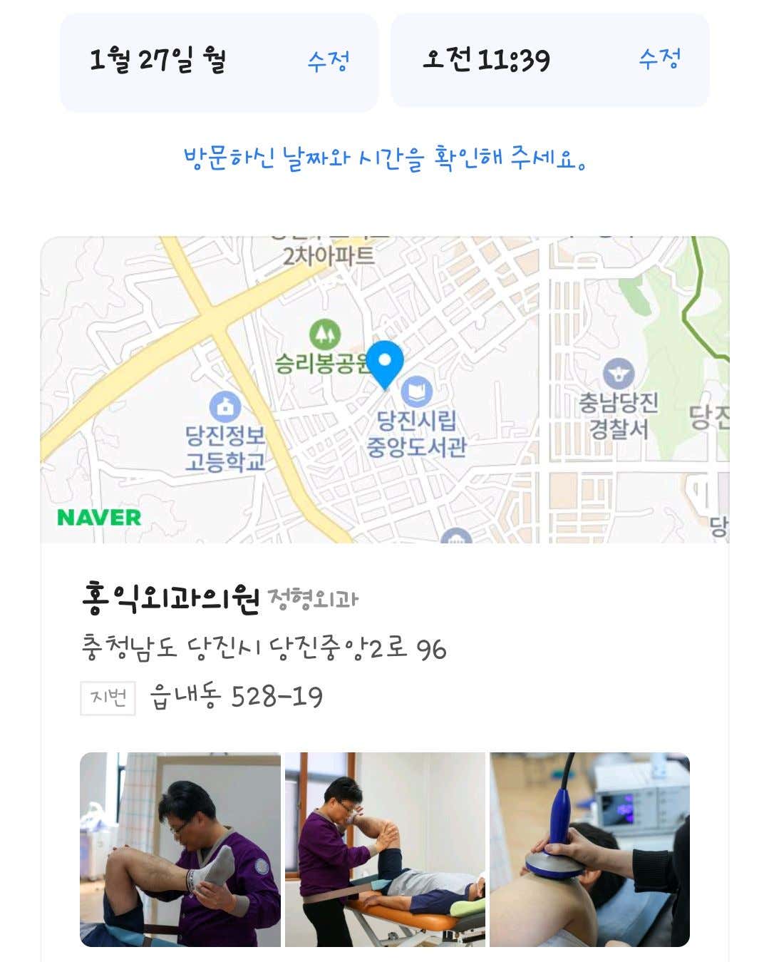 홍익외과의원