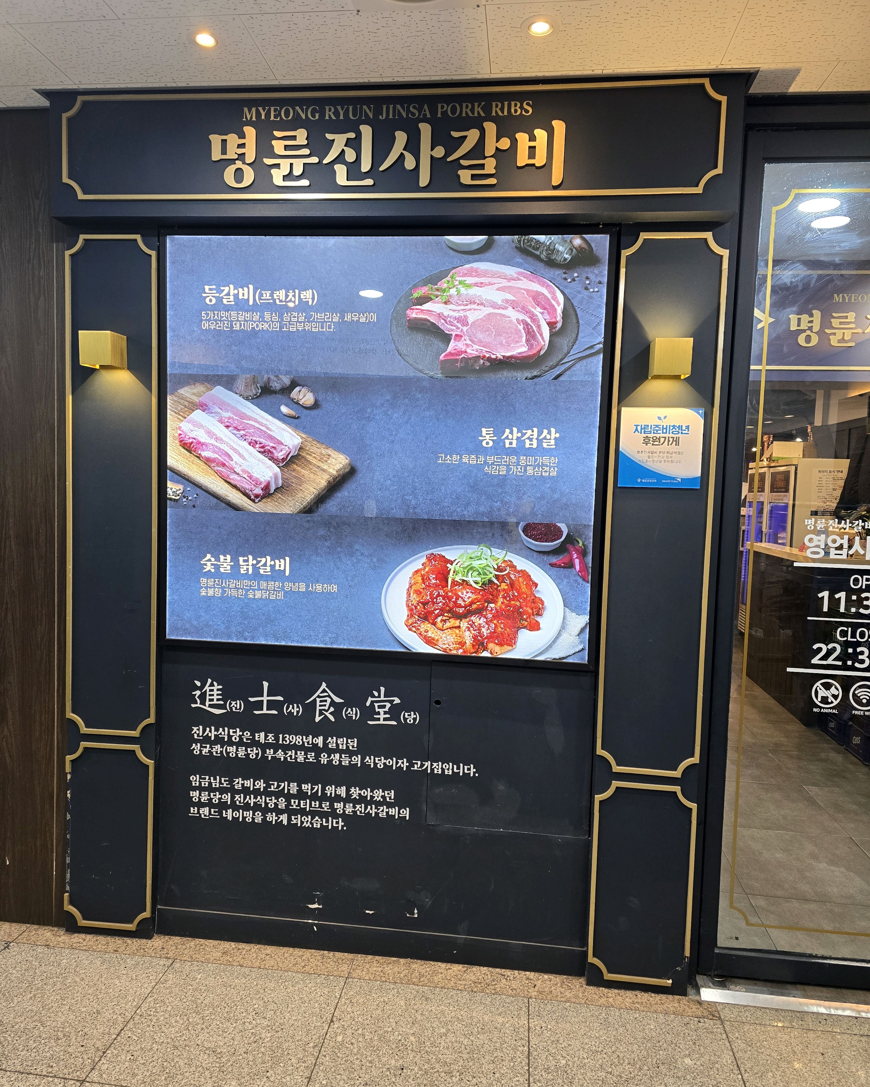 미금역 맛집 명륜진사갈비 분당미금역점 내돈내산 방문리뷰