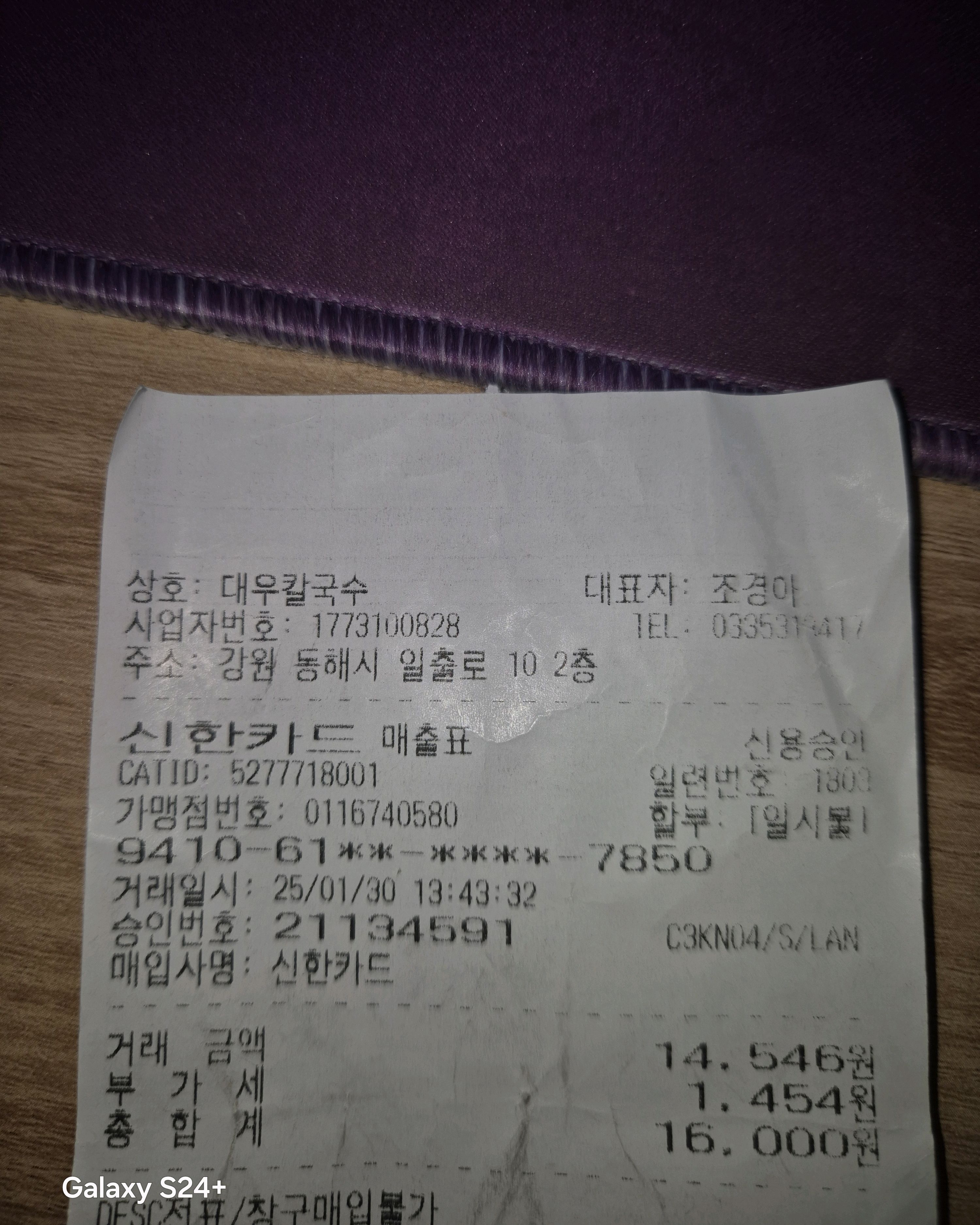 [동해 맛집 대우칼국수] 직접 가본 로컬 리뷰