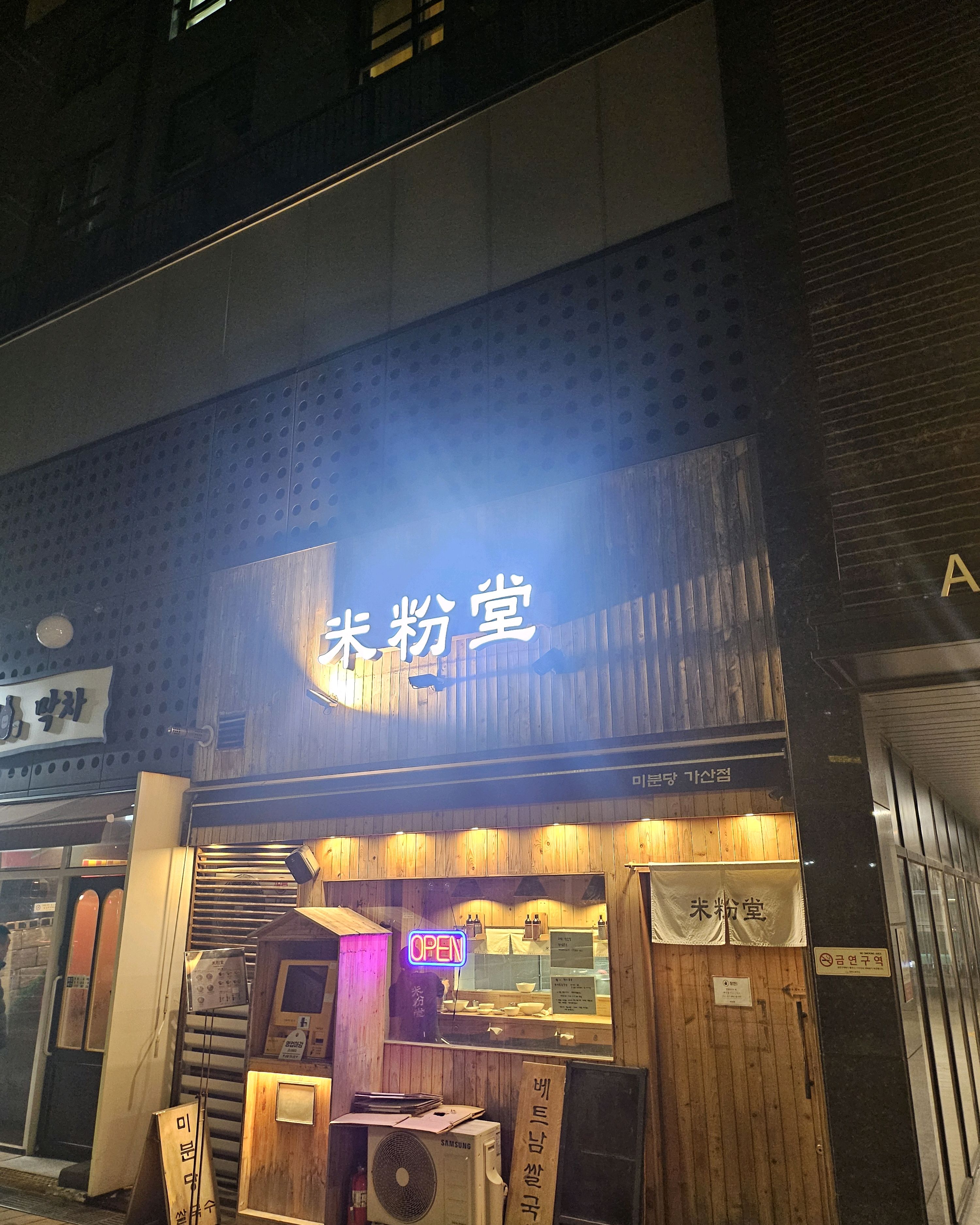 양도 많고 맛도 좋네요. 다른 미분당 지점에 비해 친절하시고 인테리어도 멋집니다. 흠잡기