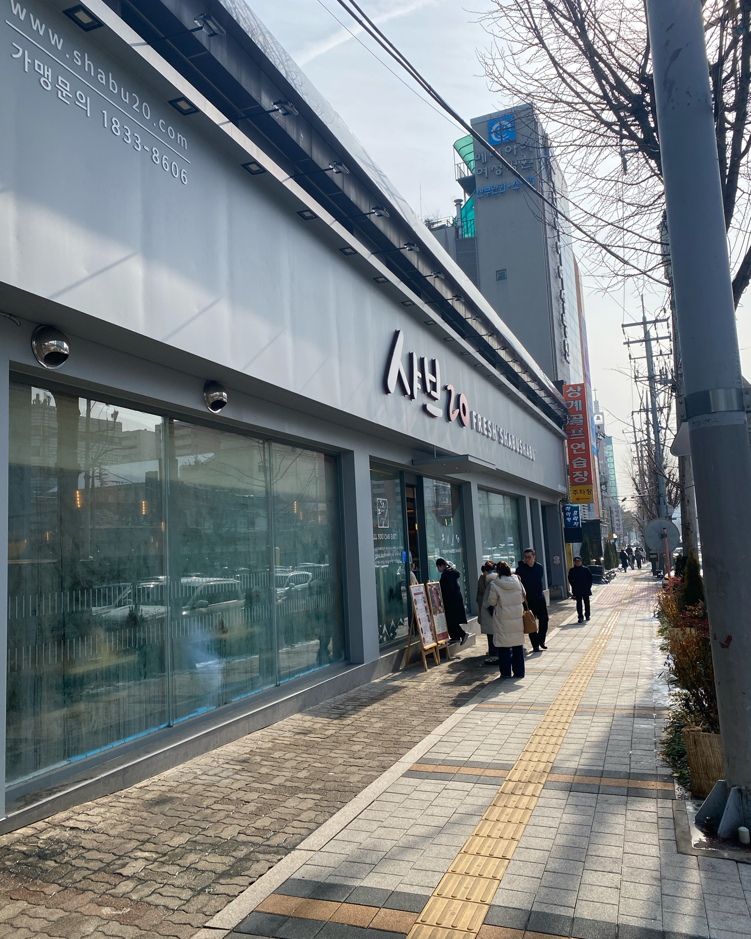 오늘의 오픈런 1번 접수. ㅎㅎ - 노원역 맛집 샤브20 노원 상계점
