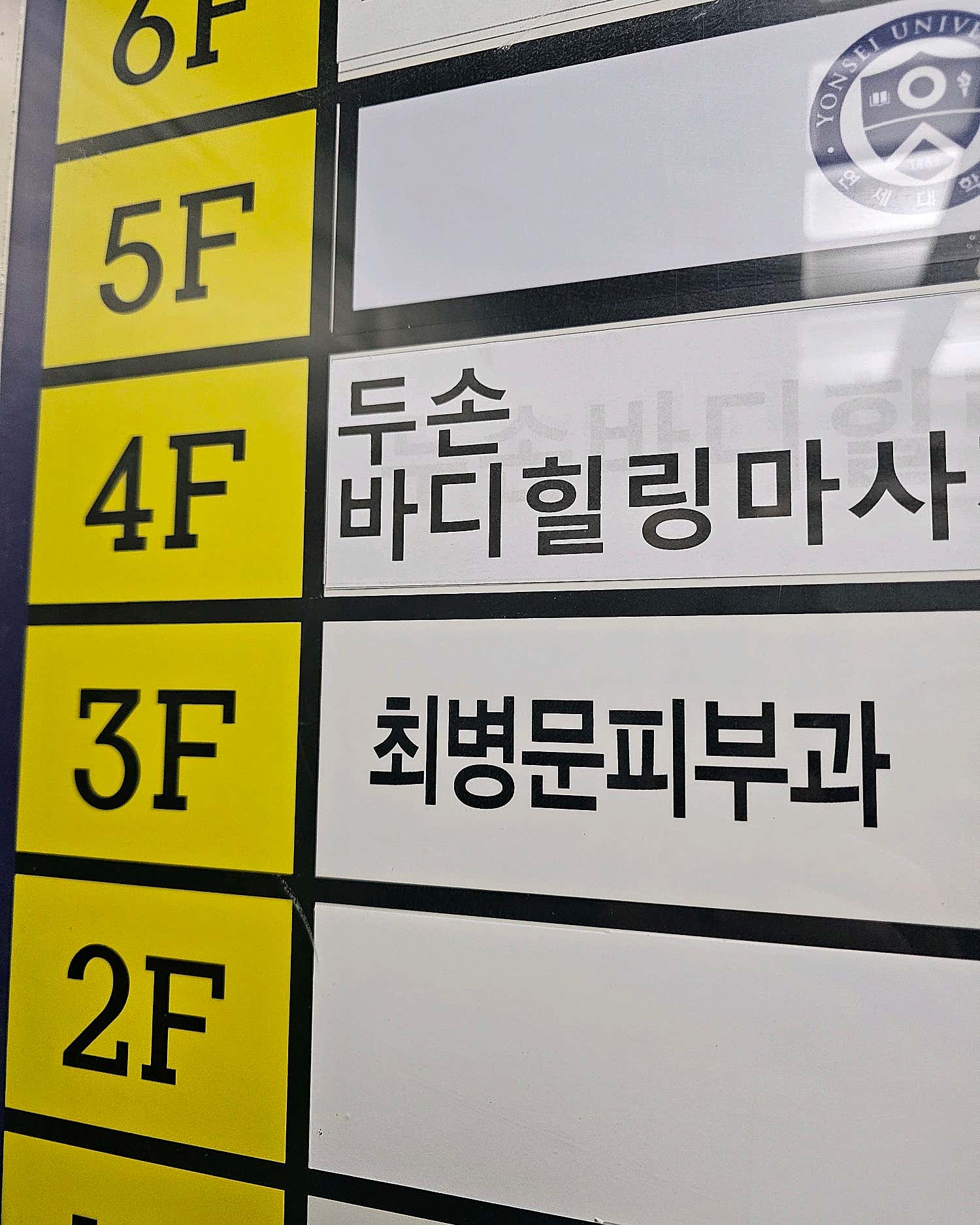 최병문피부과의원