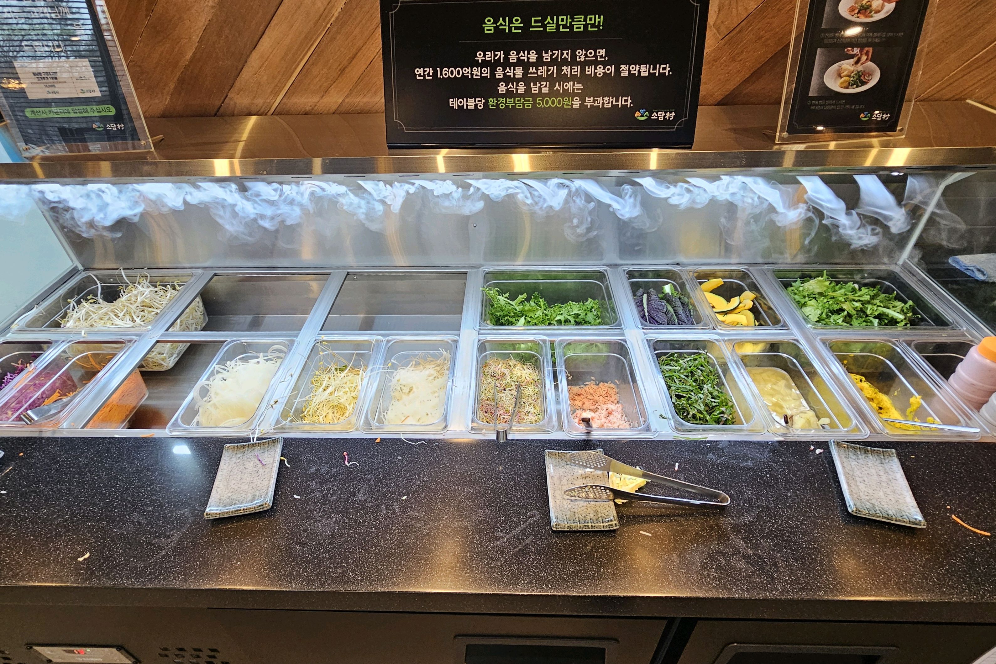 건강하게 먹기 좋습니다. 야채 많이 먹을 수 있어서 좋아여 - 연수동 맛집 소담촌 연수롯데마트점